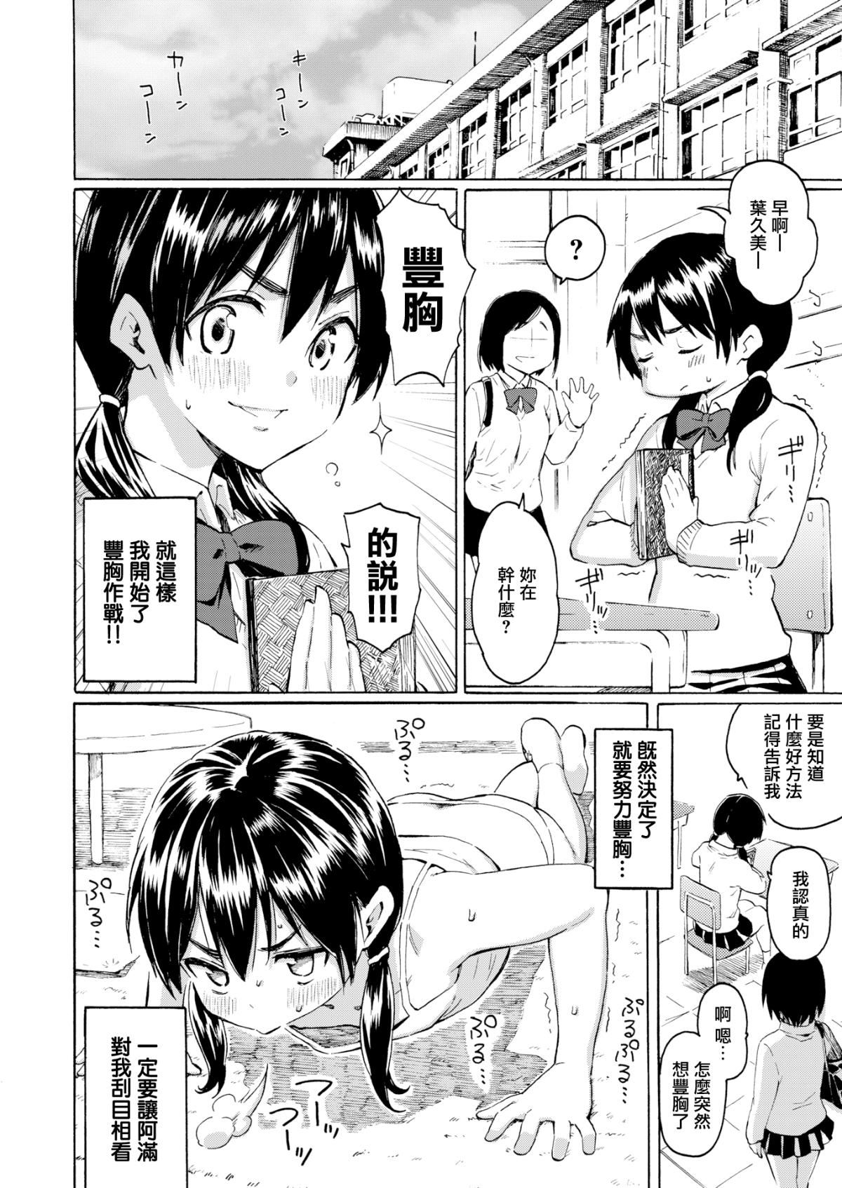 《你的歌声[無修正]》漫画 ユアソング[無修正]