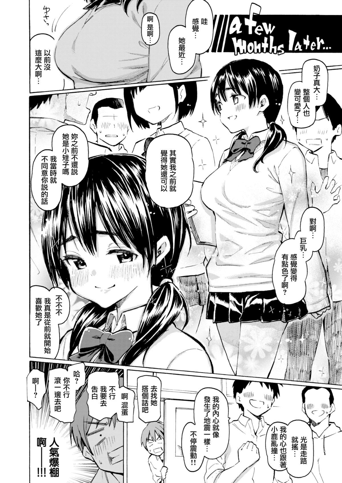 《你的歌声[無修正]》漫画 ユアソング[無修正]