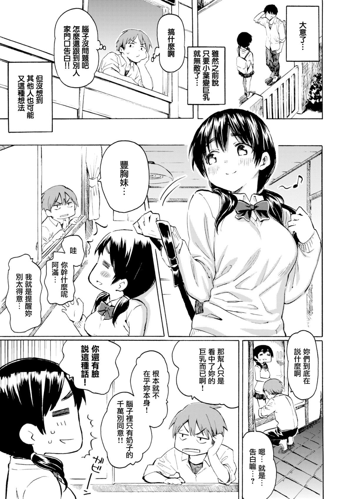 《你的歌声[無修正]》漫画 ユアソング[無修正]