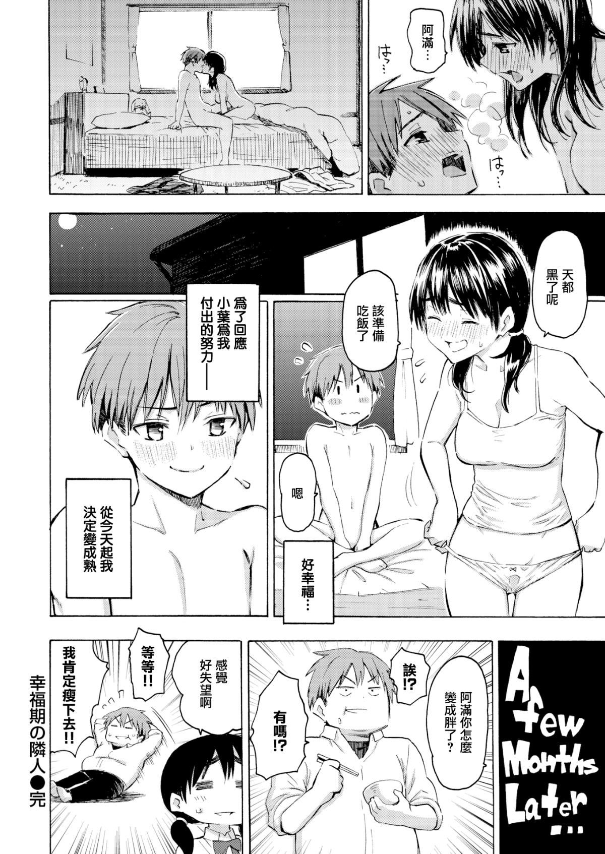 《你的歌声[無修正]》漫画 ユアソング[無修正]