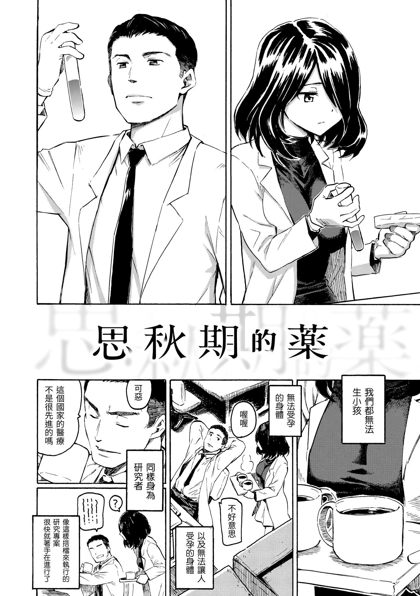 《你的歌声[無修正]》漫画 ユアソング[無修正]
