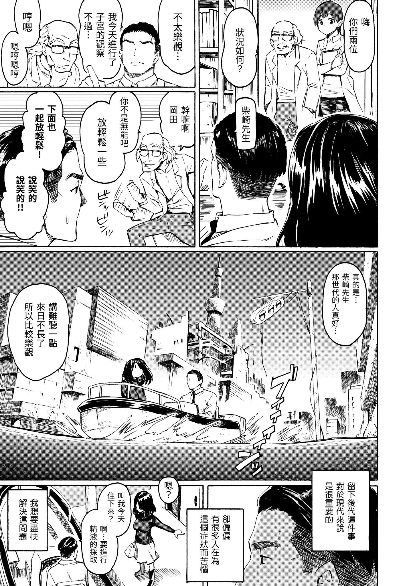 《你的歌声[無修正]》漫画 ユアソング[無修正]