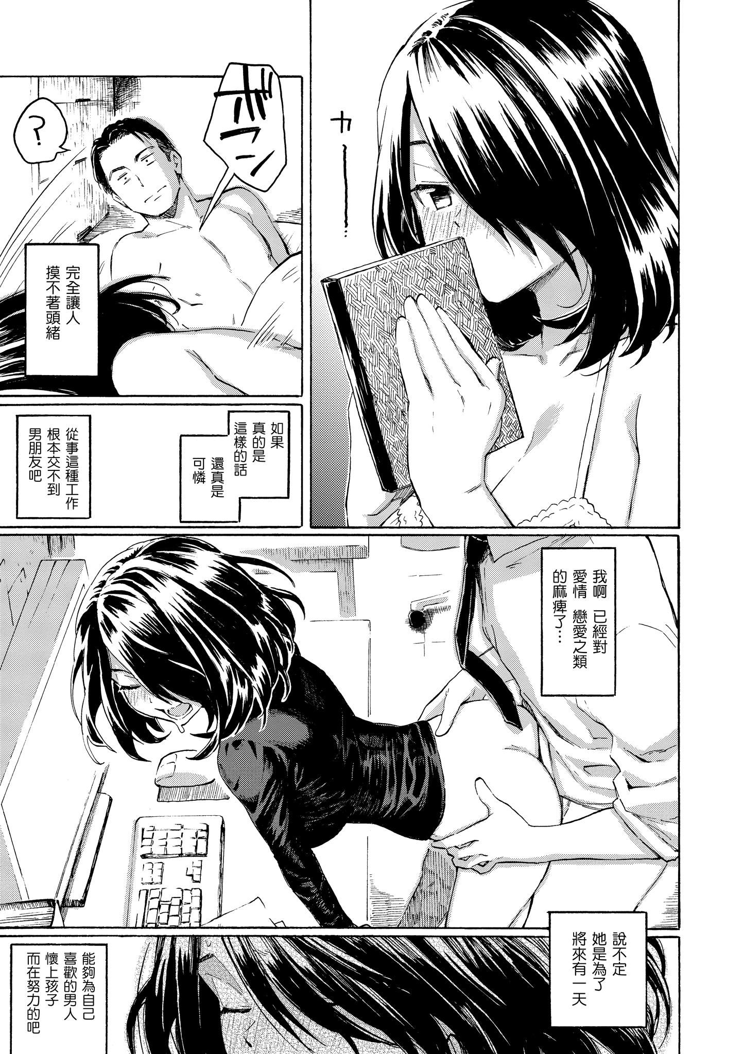 《你的歌声[無修正]》漫画 ユアソング[無修正]