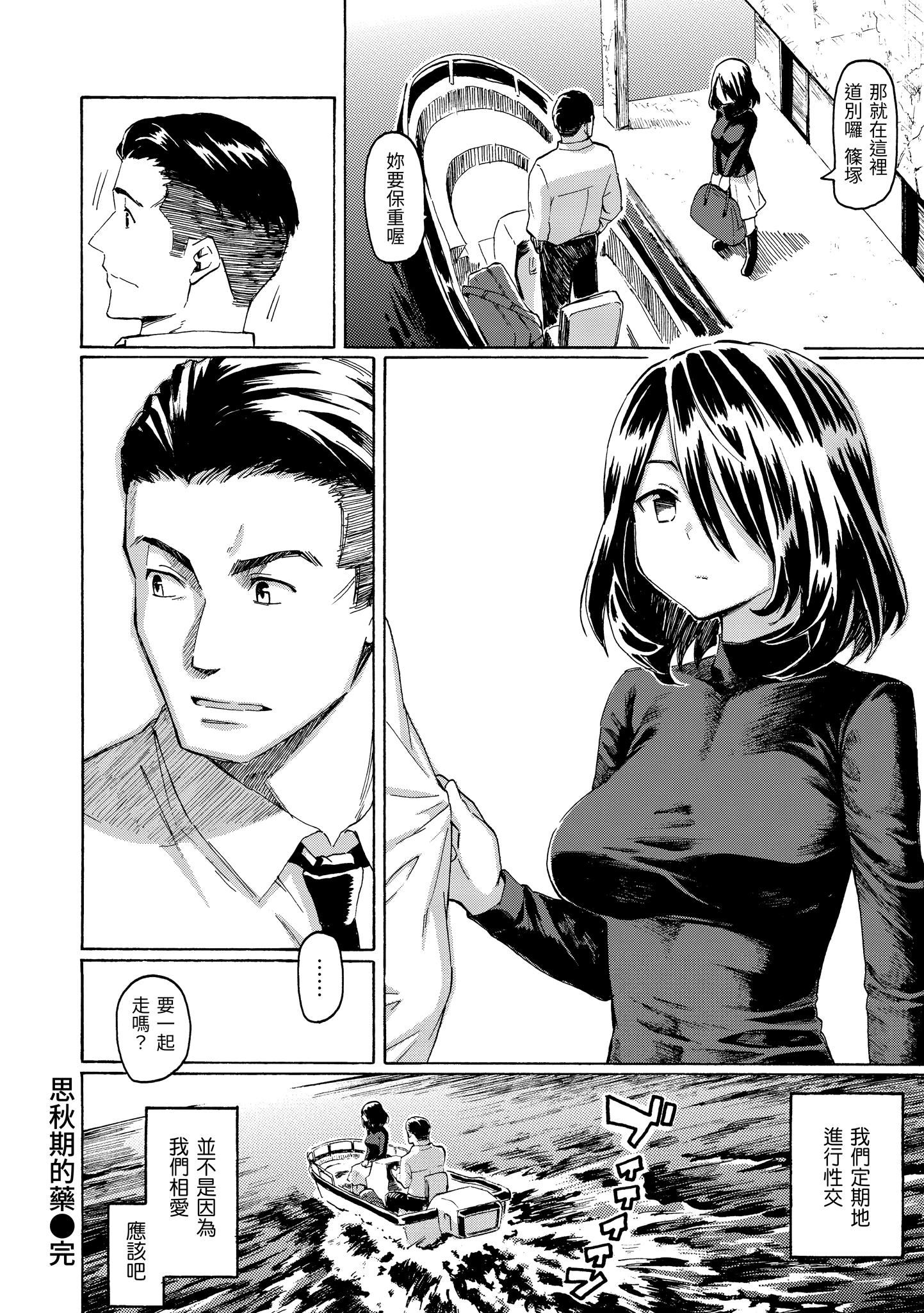 《你的歌声[無修正]》漫画 ユアソング[無修正]
