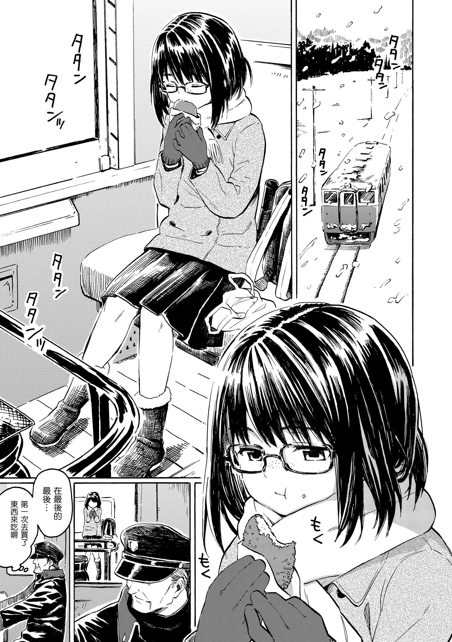 《你的歌声[無修正]》漫画 ユアソング[無修正]