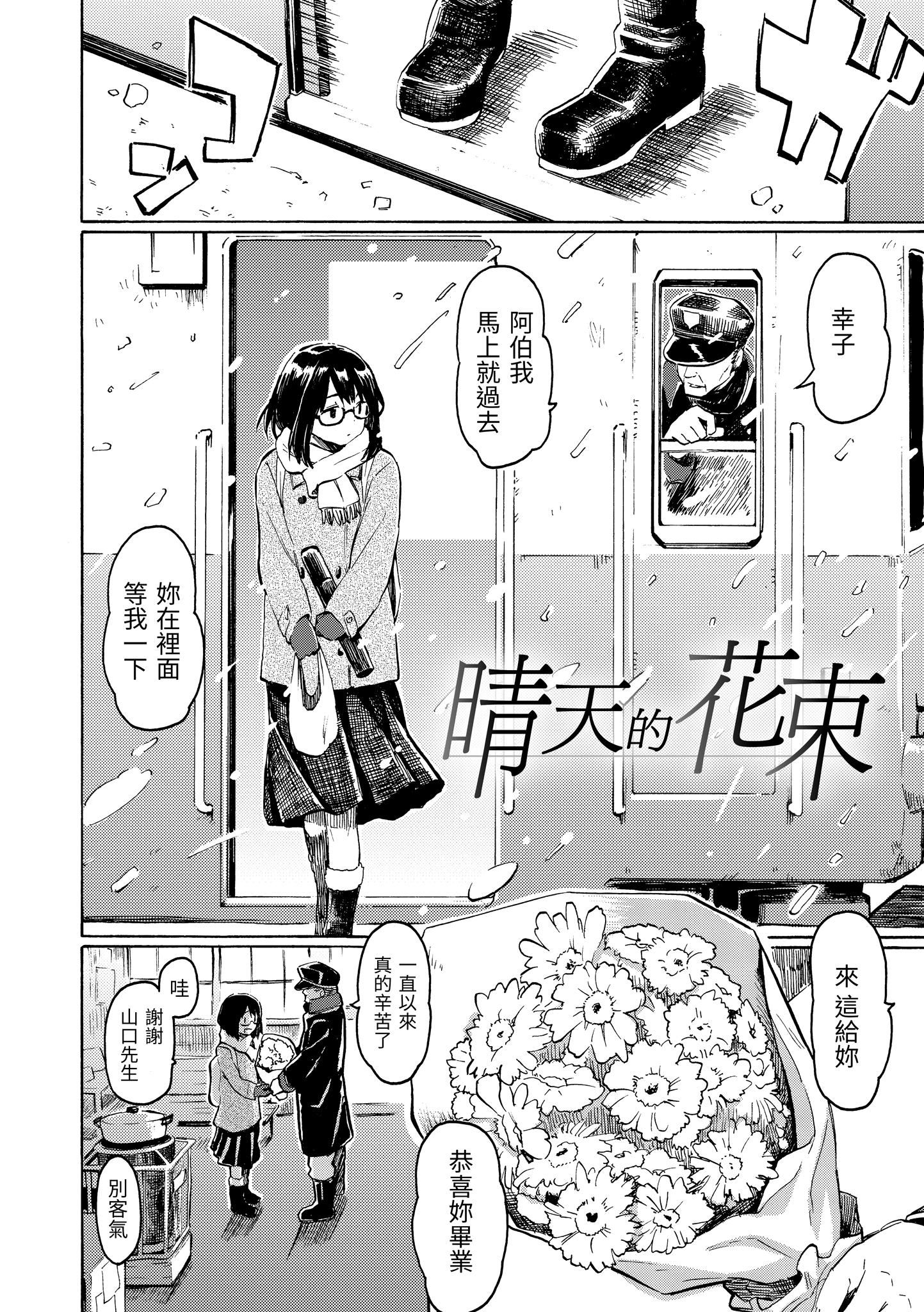 《你的歌声[無修正]》漫画 ユアソング[無修正]