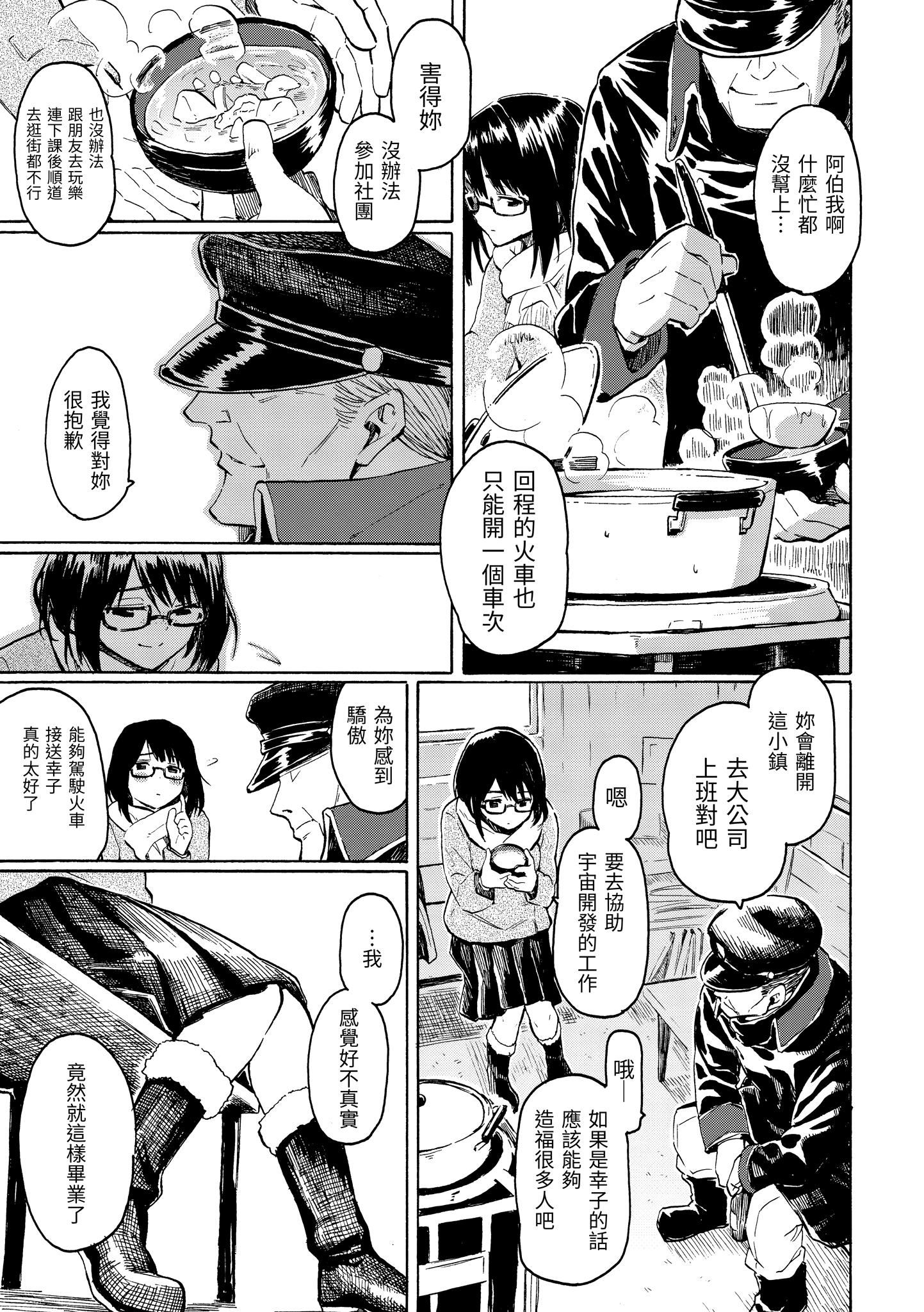 《你的歌声[無修正]》漫画 ユアソング[無修正]