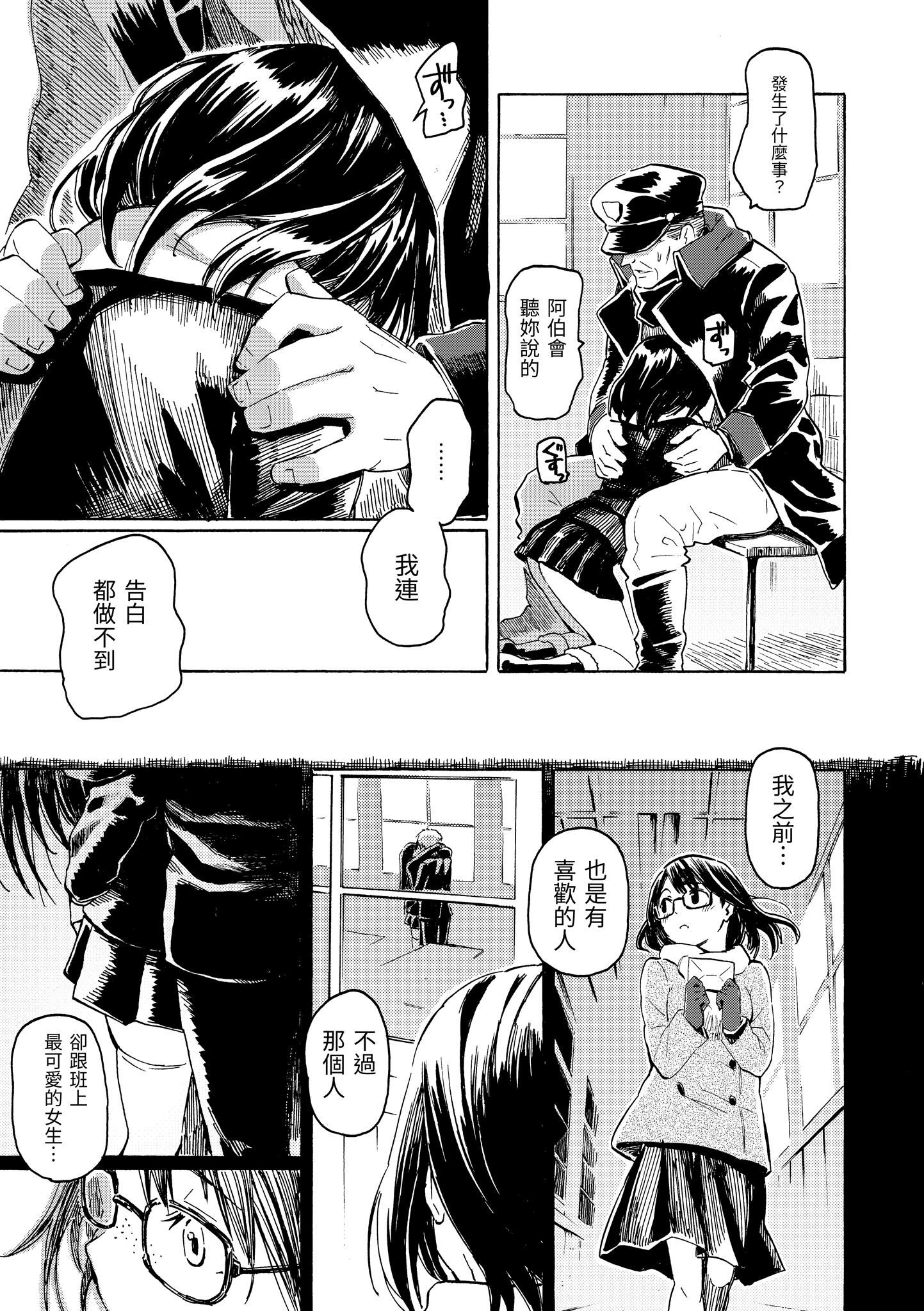 《你的歌声[無修正]》漫画 ユアソング[無修正]
