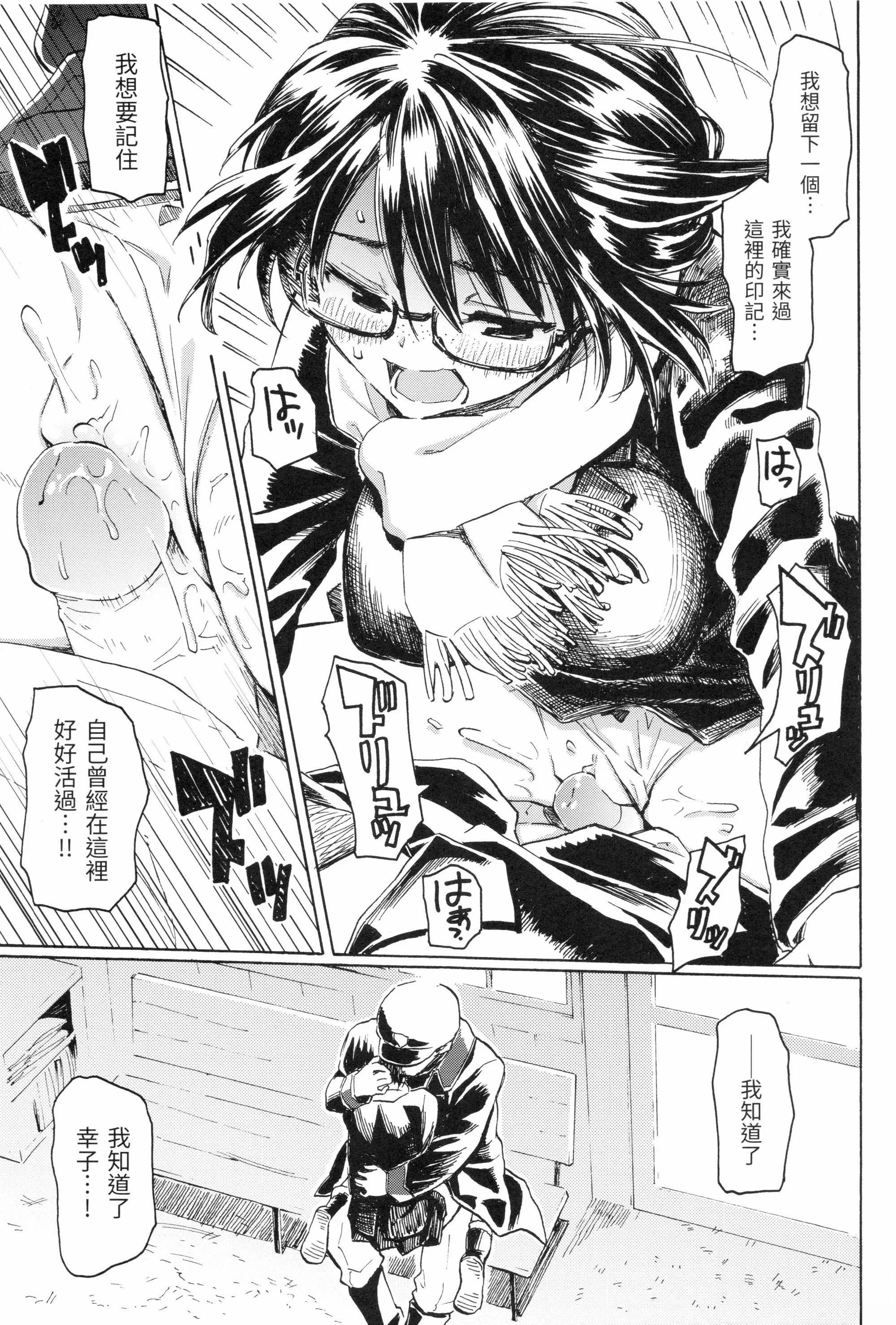 《你的歌声[無修正]》漫画 ユアソング[無修正]