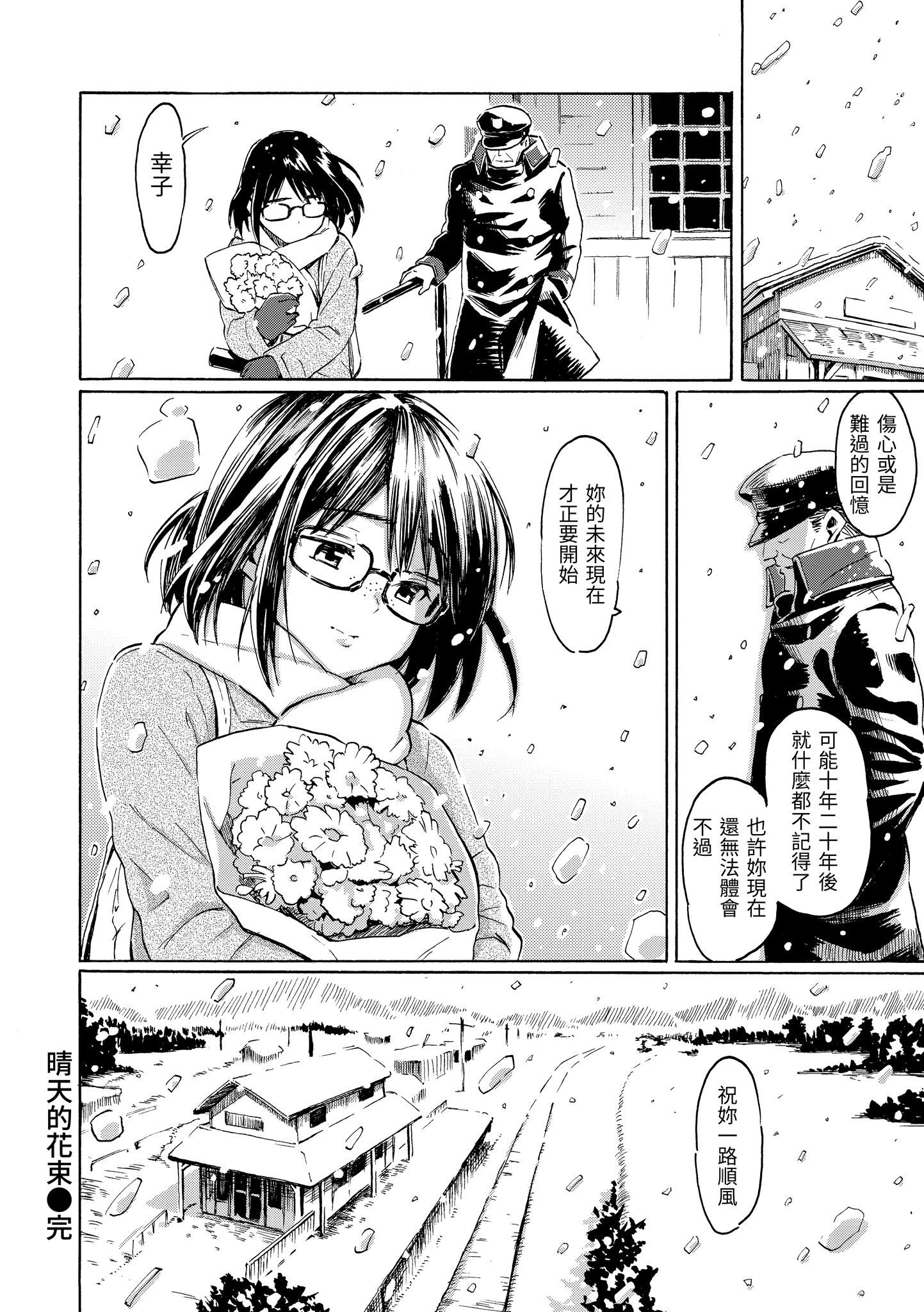 《你的歌声[無修正]》漫画 ユアソング[無修正]