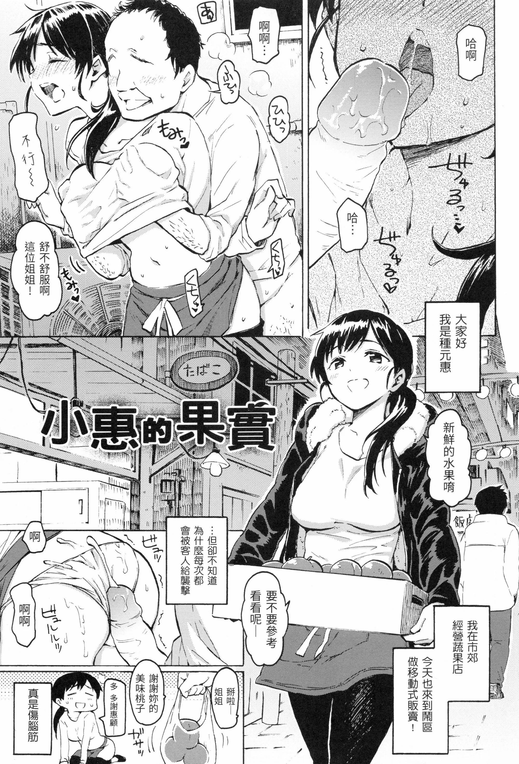 《你的歌声[無修正]》漫画 ユアソング[無修正]