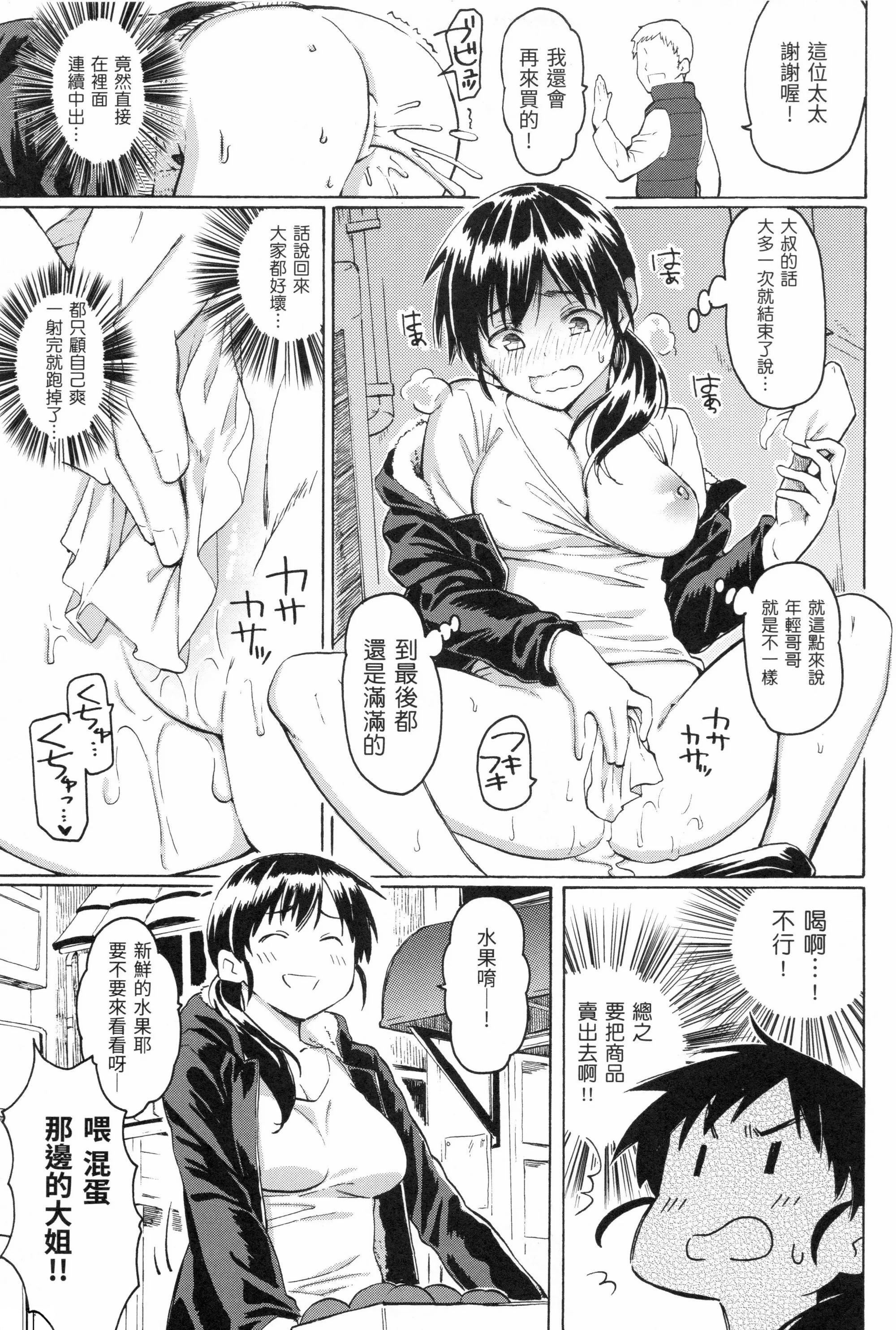 《你的歌声[無修正]》漫画 ユアソング[無修正]