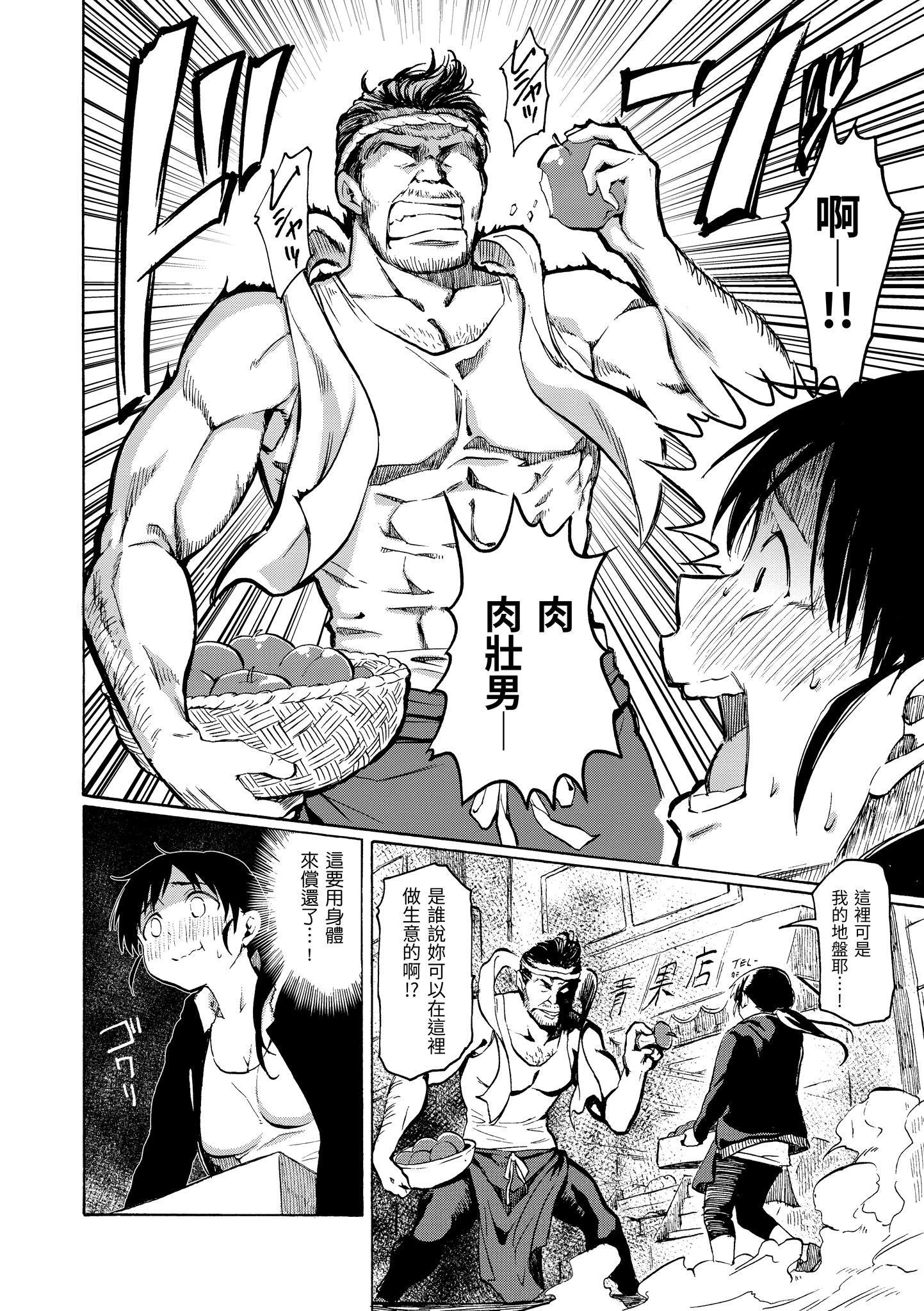 《你的歌声[無修正]》漫画 ユアソング[無修正]