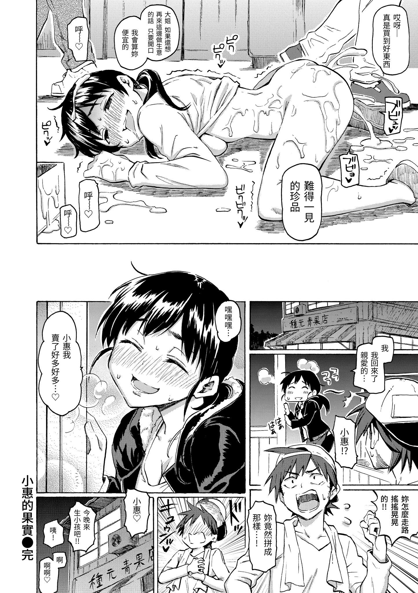 《你的歌声[無修正]》漫画 ユアソング[無修正]