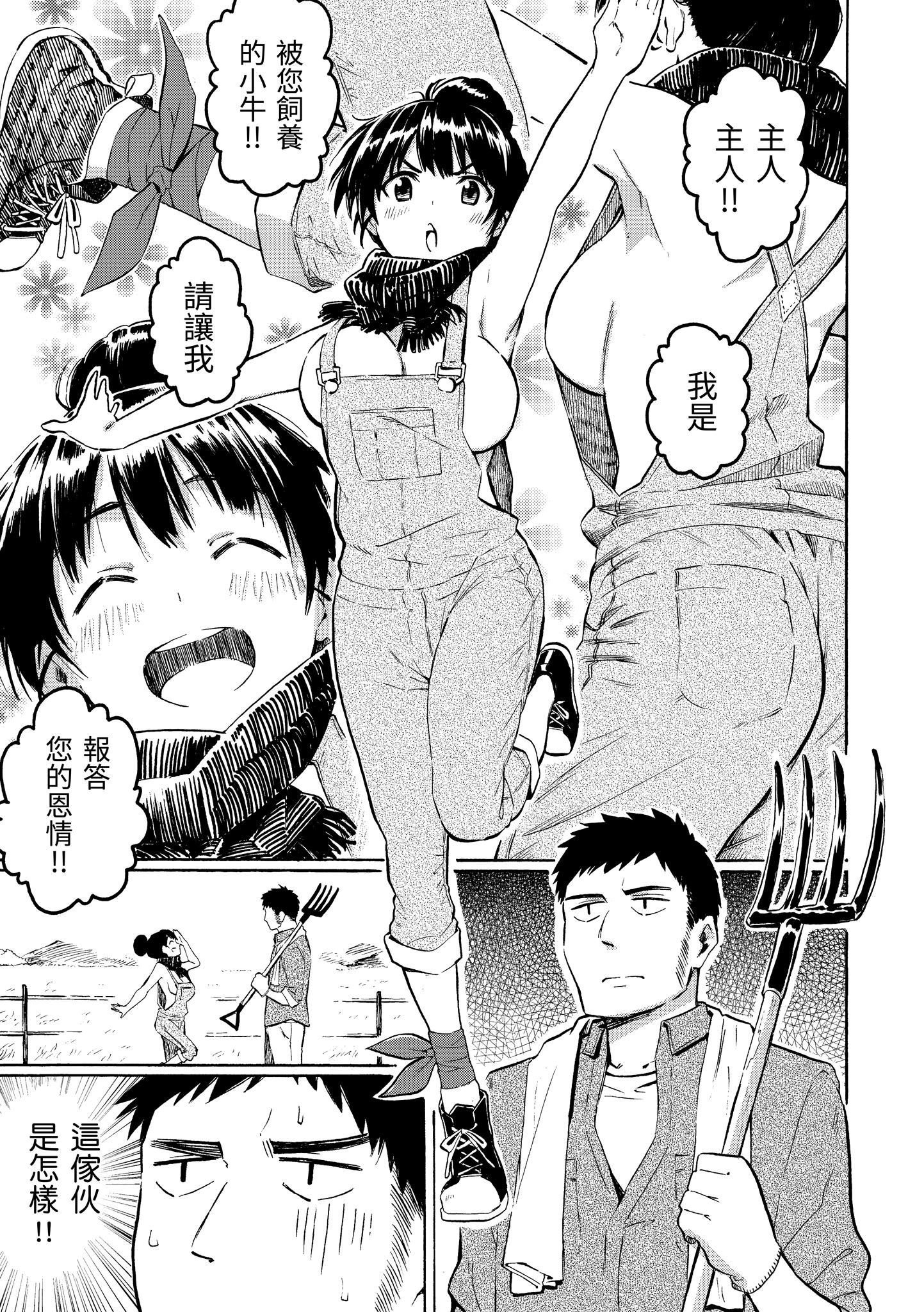 《你的歌声[無修正]》漫画 ユアソング[無修正]