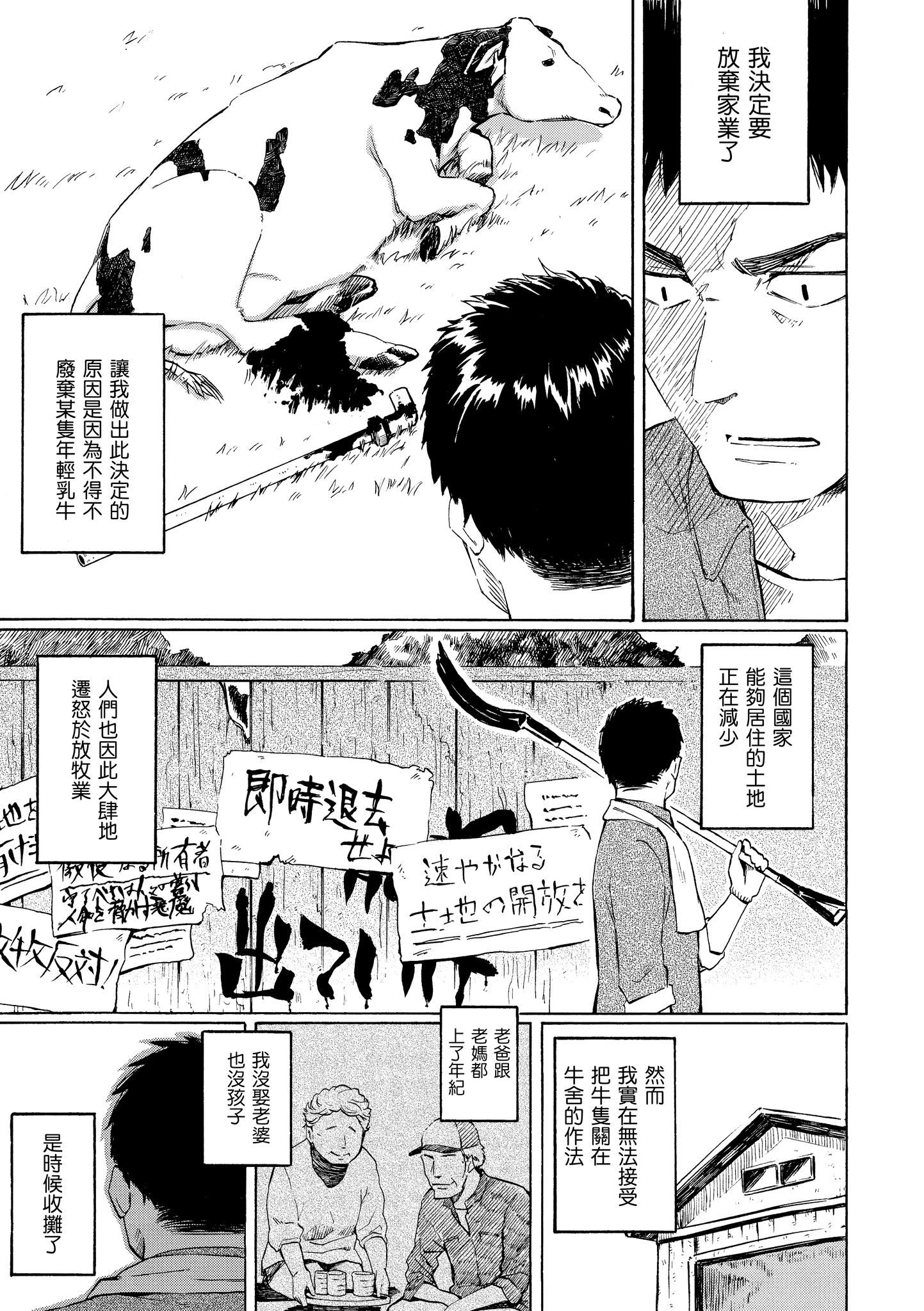 《你的歌声[無修正]》漫画 ユアソング[無修正]