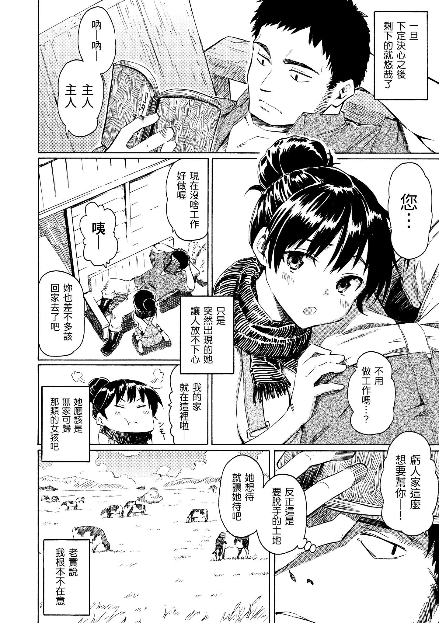 《你的歌声[無修正]》漫画 ユアソング[無修正]