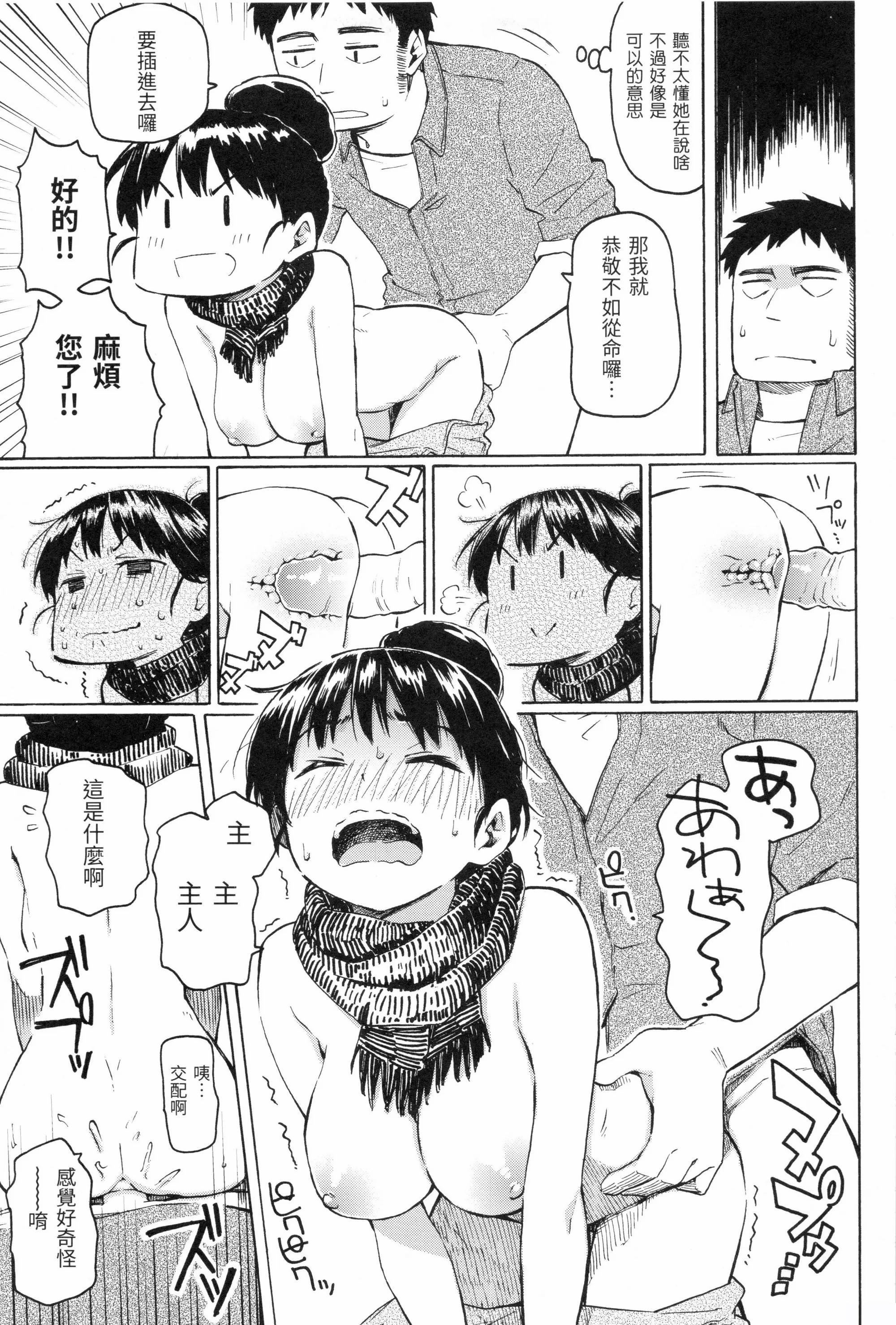 《你的歌声[無修正]》漫画 ユアソング[無修正]