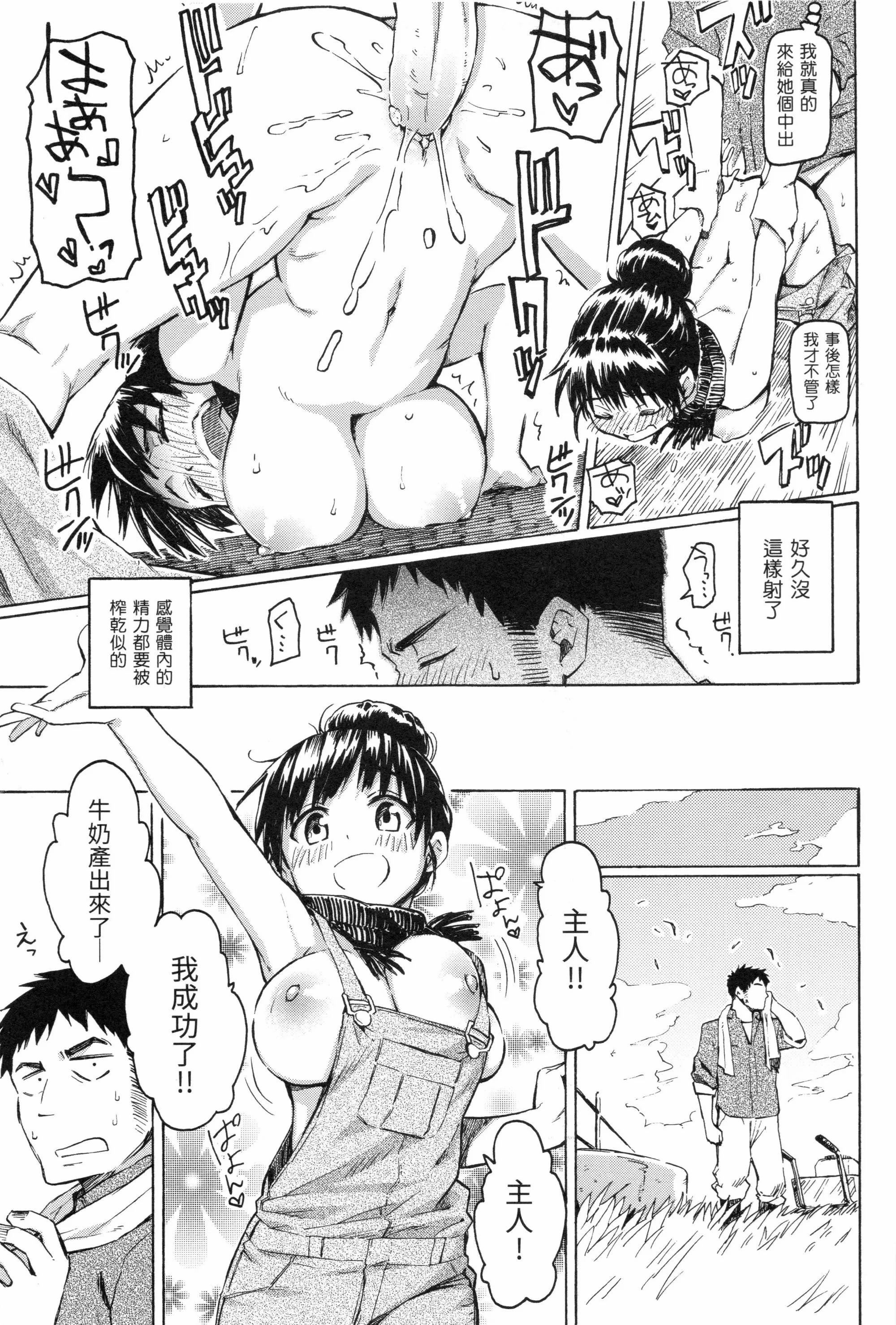 《你的歌声[無修正]》漫画 ユアソング[無修正]
