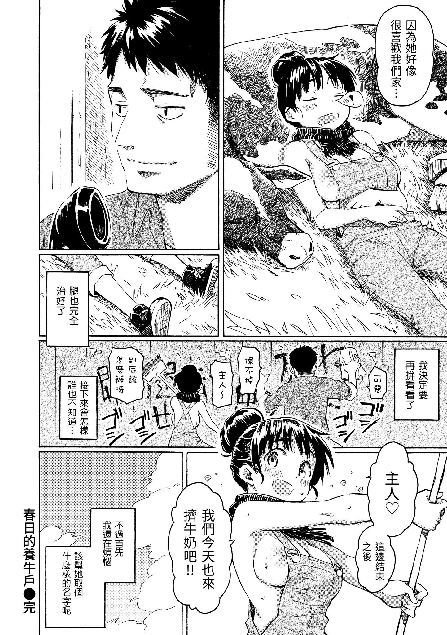 《你的歌声[無修正]》漫画 ユアソング[無修正]