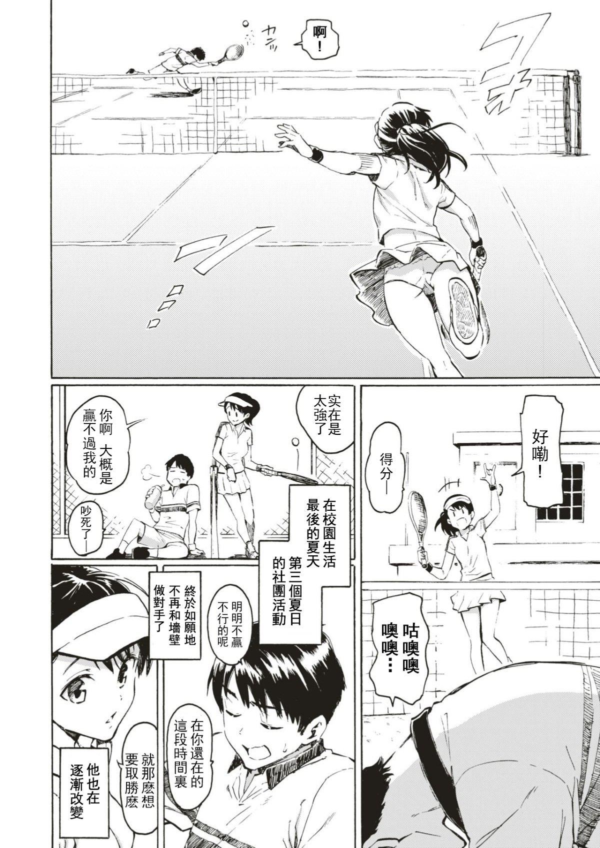 《你的歌声[無修正]》漫画 ユアソング[無修正]