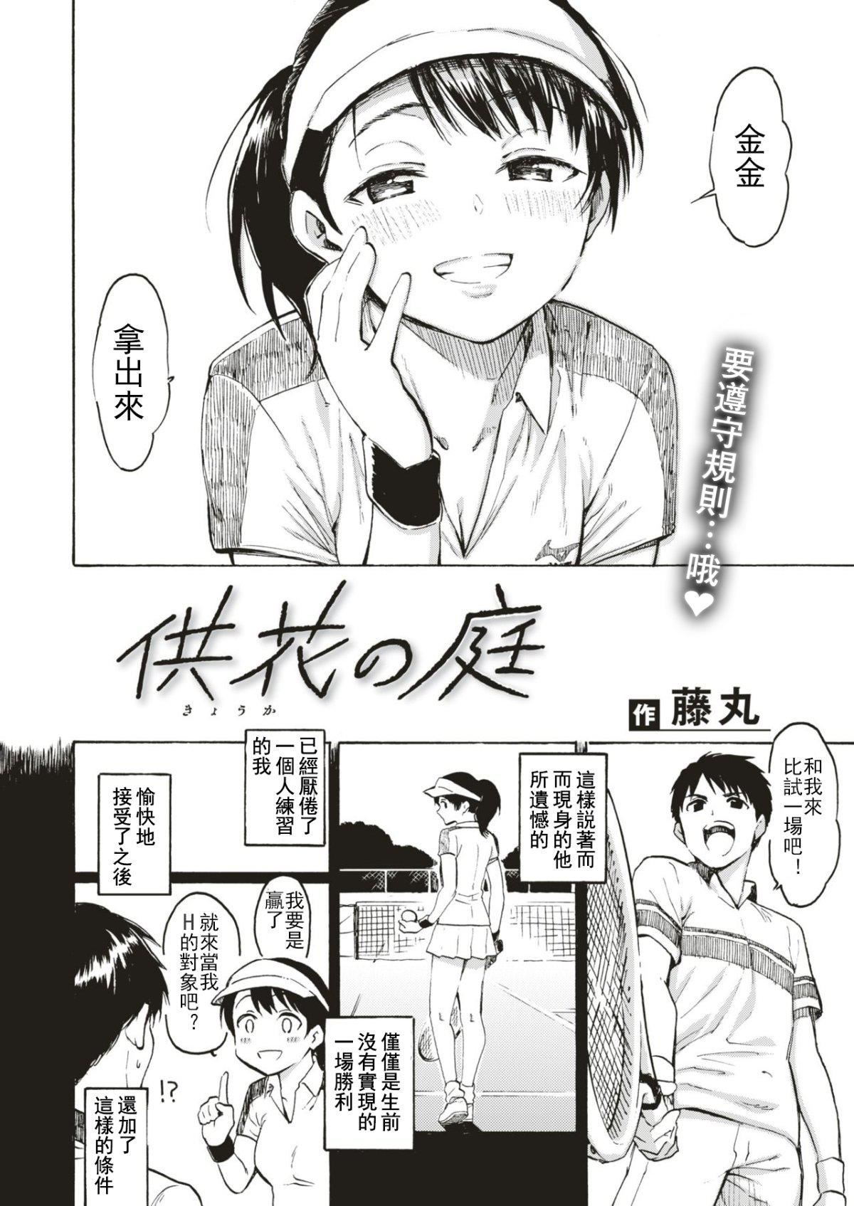 《你的歌声[無修正]》漫画 ユアソング[無修正]