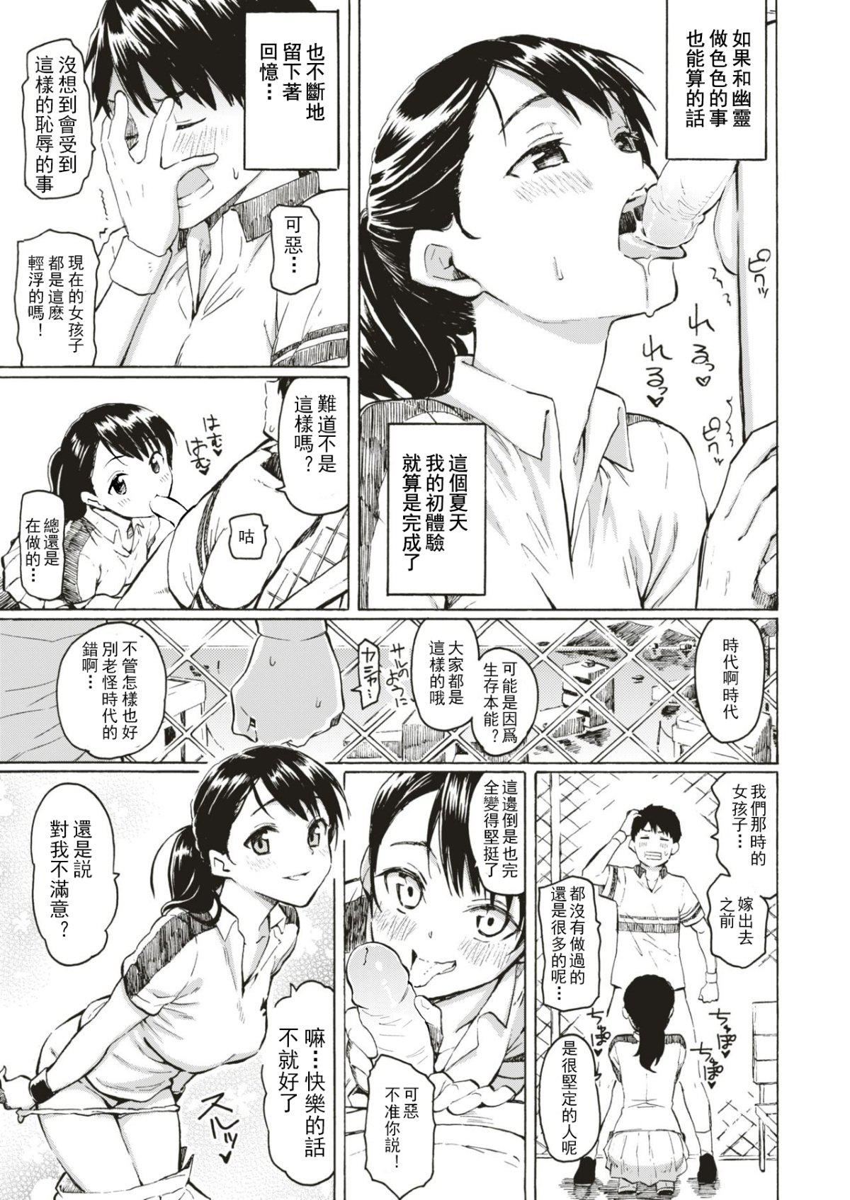 《你的歌声[無修正]》漫画 ユアソング[無修正]