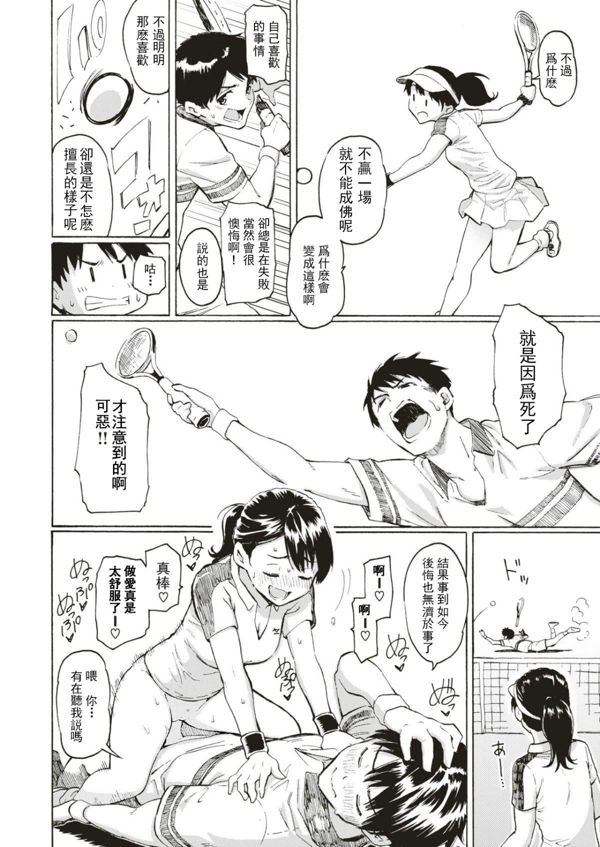 《你的歌声[無修正]》漫画 ユアソング[無修正]