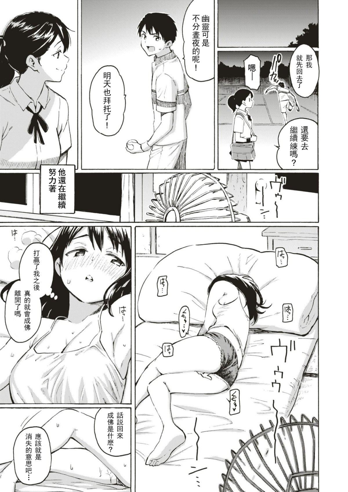 《你的歌声[無修正]》漫画 ユアソング[無修正]