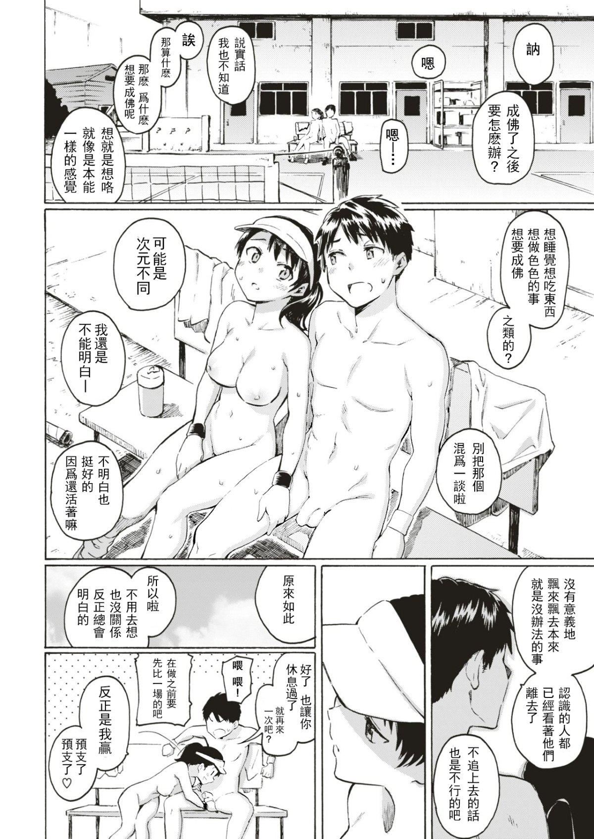 《你的歌声[無修正]》漫画 ユアソング[無修正]