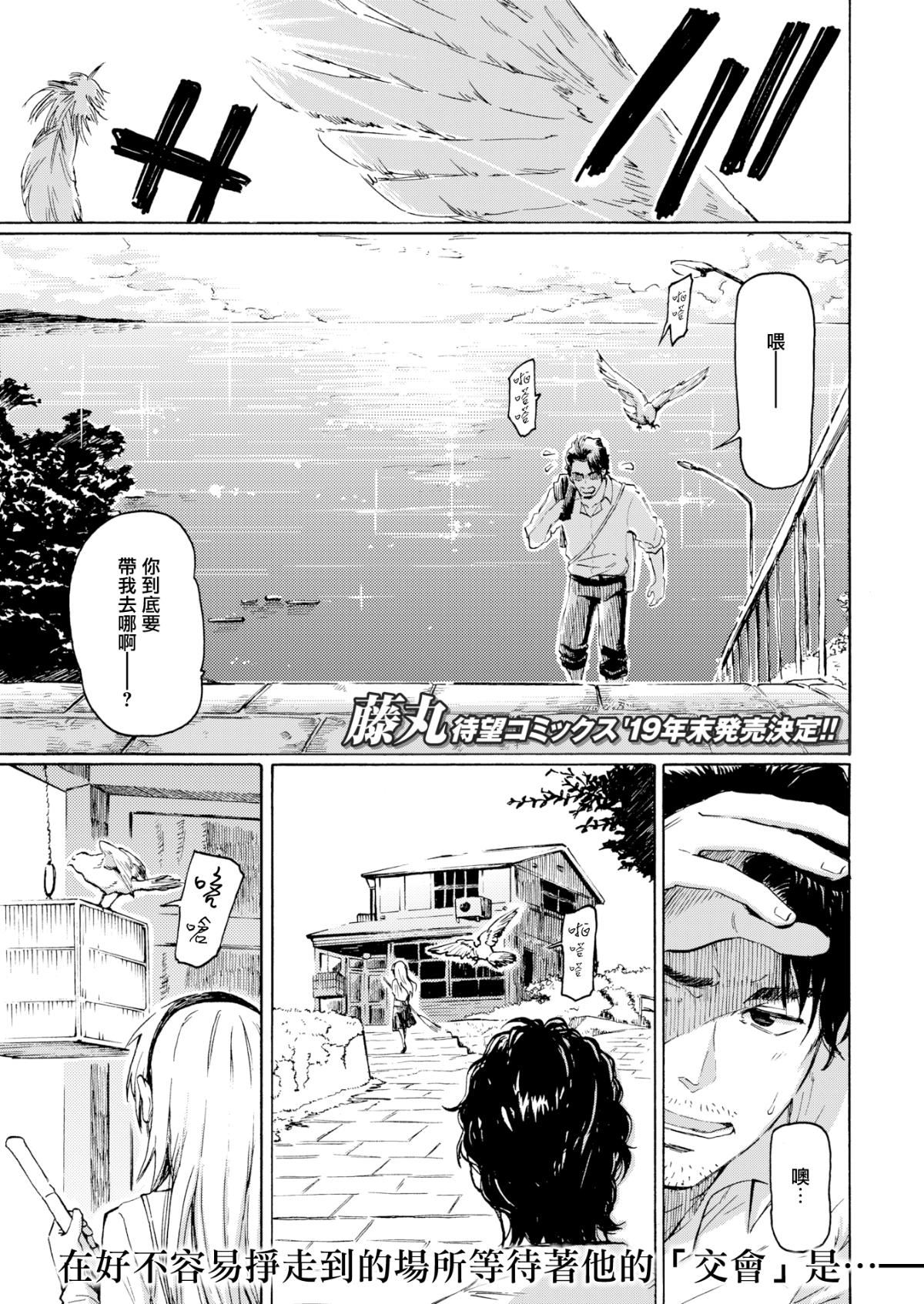 《你的歌声[無修正]》漫画 ユアソング[無修正]