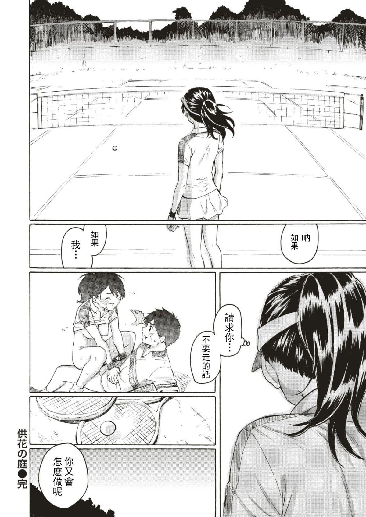 《你的歌声[無修正]》漫画 ユアソング[無修正]