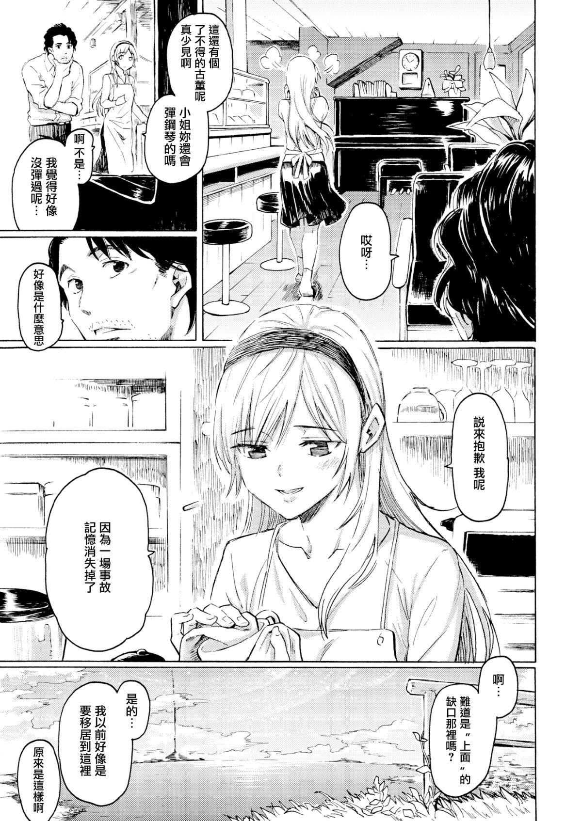 《你的歌声[無修正]》漫画 ユアソング[無修正]