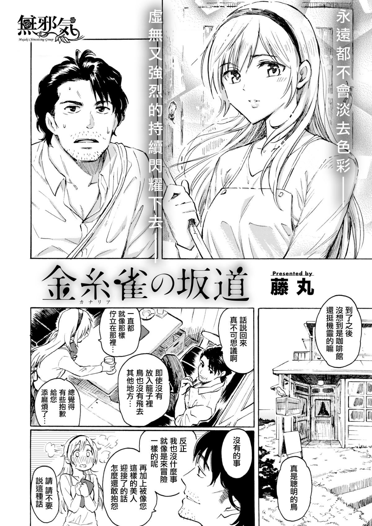 《你的歌声[無修正]》漫画 ユアソング[無修正]