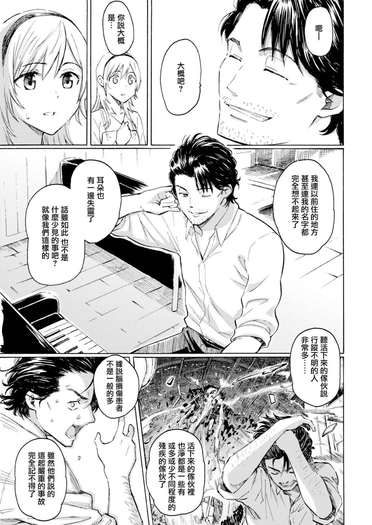 《你的歌声[無修正]》漫画 ユアソング[無修正]