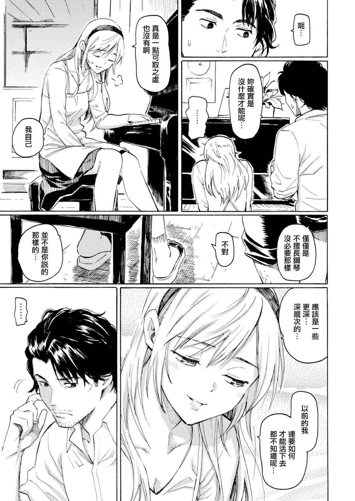 《你的歌声[無修正]》漫画 ユアソング[無修正]