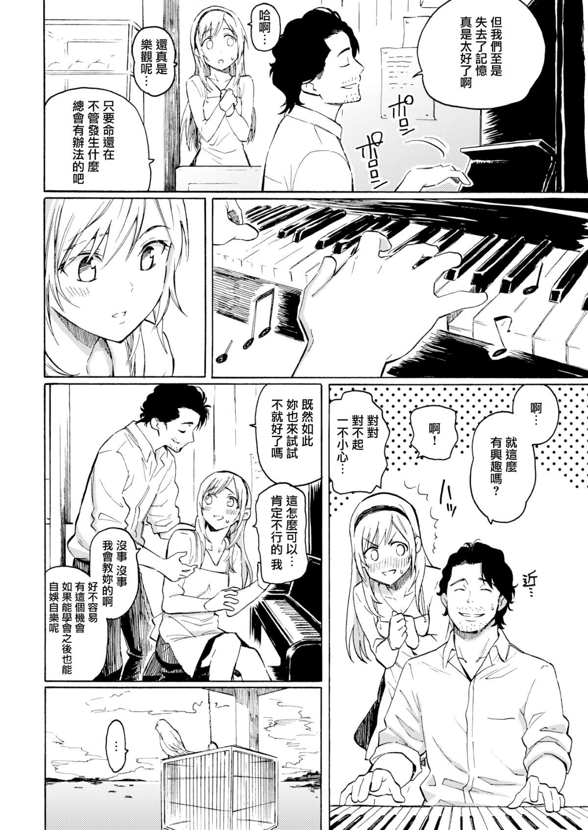 《你的歌声[無修正]》漫画 ユアソング[無修正]