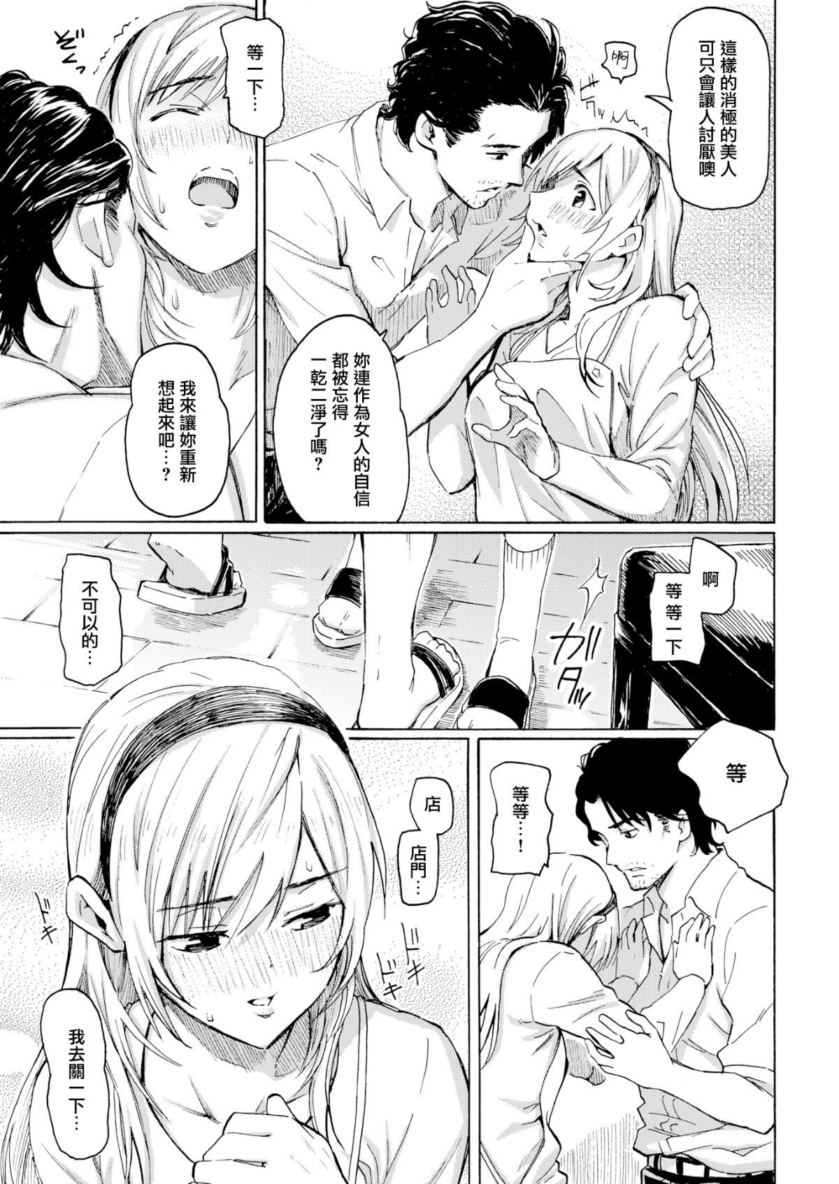 《你的歌声[無修正]》漫画 ユアソング[無修正]