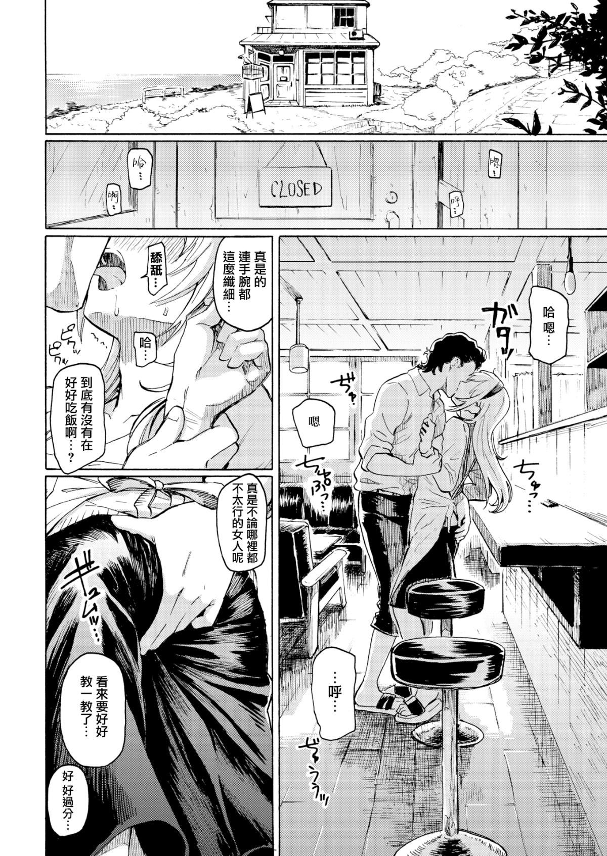 《你的歌声[無修正]》漫画 ユアソング[無修正]