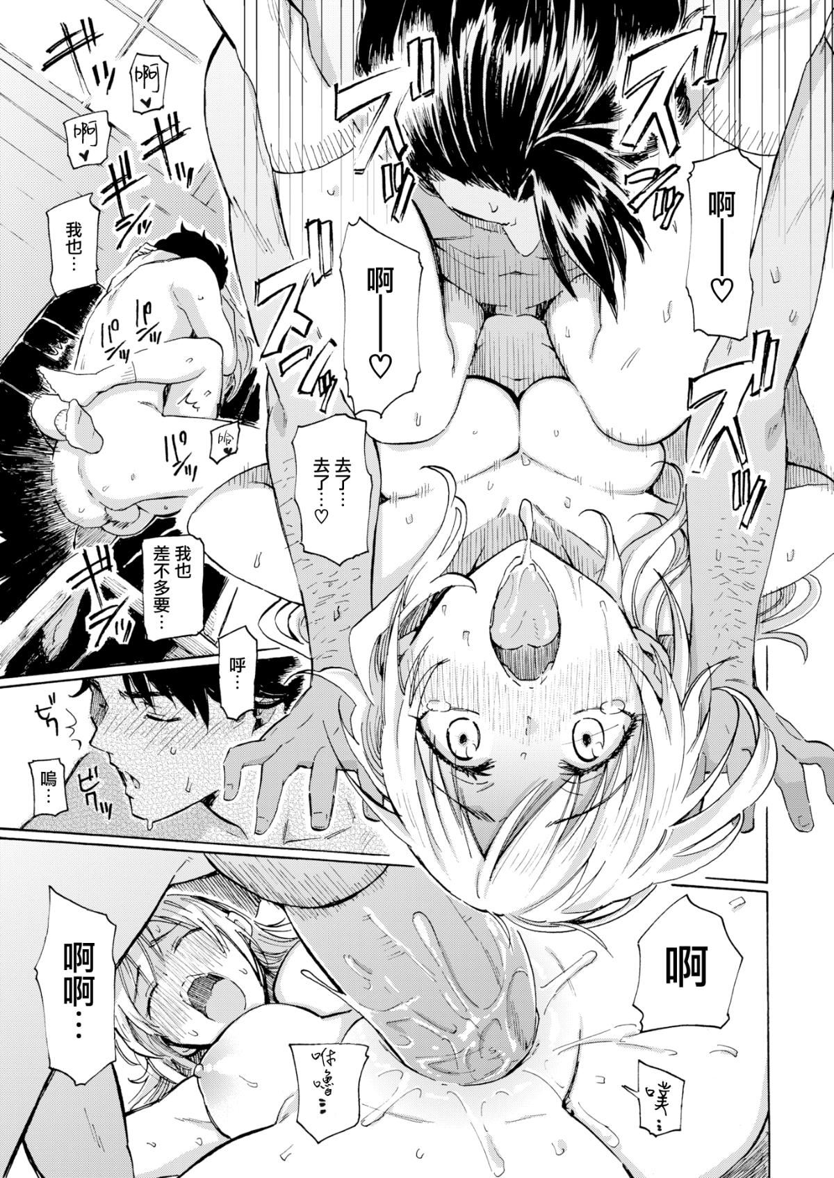 《你的歌声[無修正]》漫画 ユアソング[無修正]
