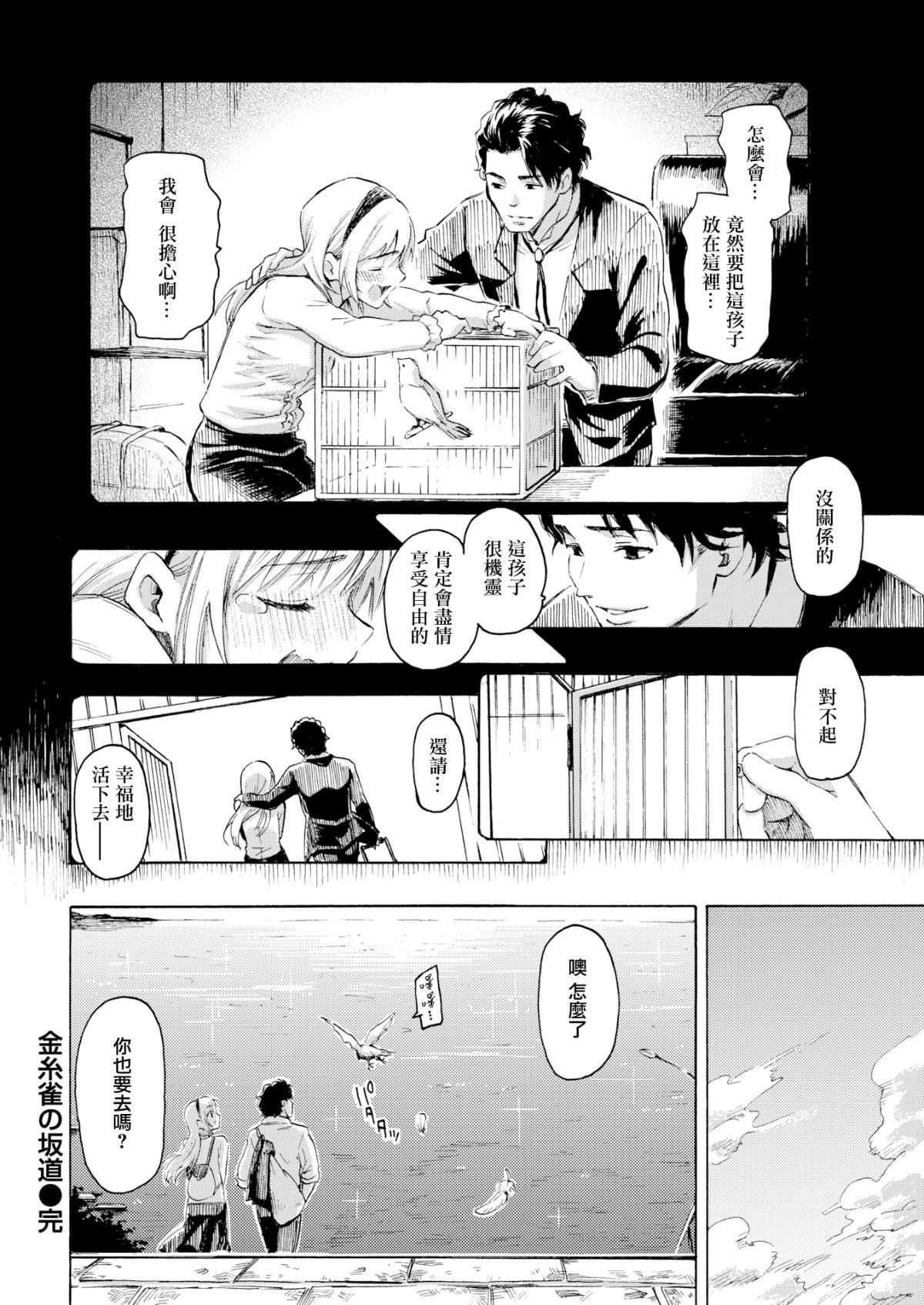 《你的歌声[無修正]》漫画 ユアソング[無修正]