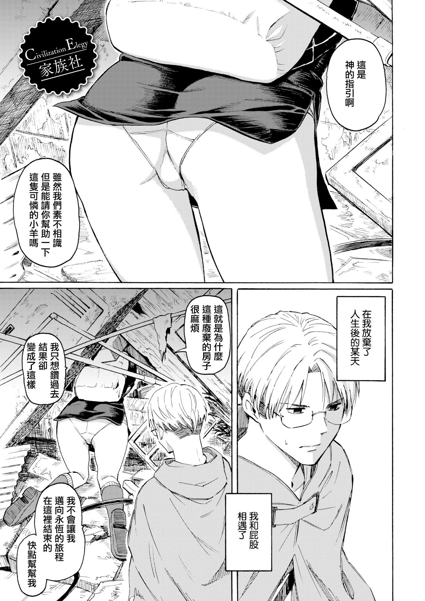 《你的歌声[無修正]》漫画 ユアソング[無修正]