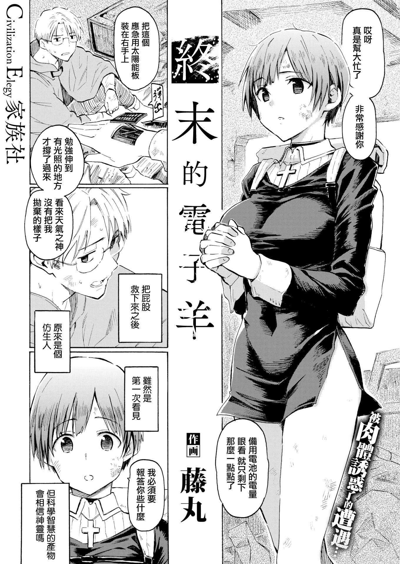 《你的歌声[無修正]》漫画 ユアソング[無修正]