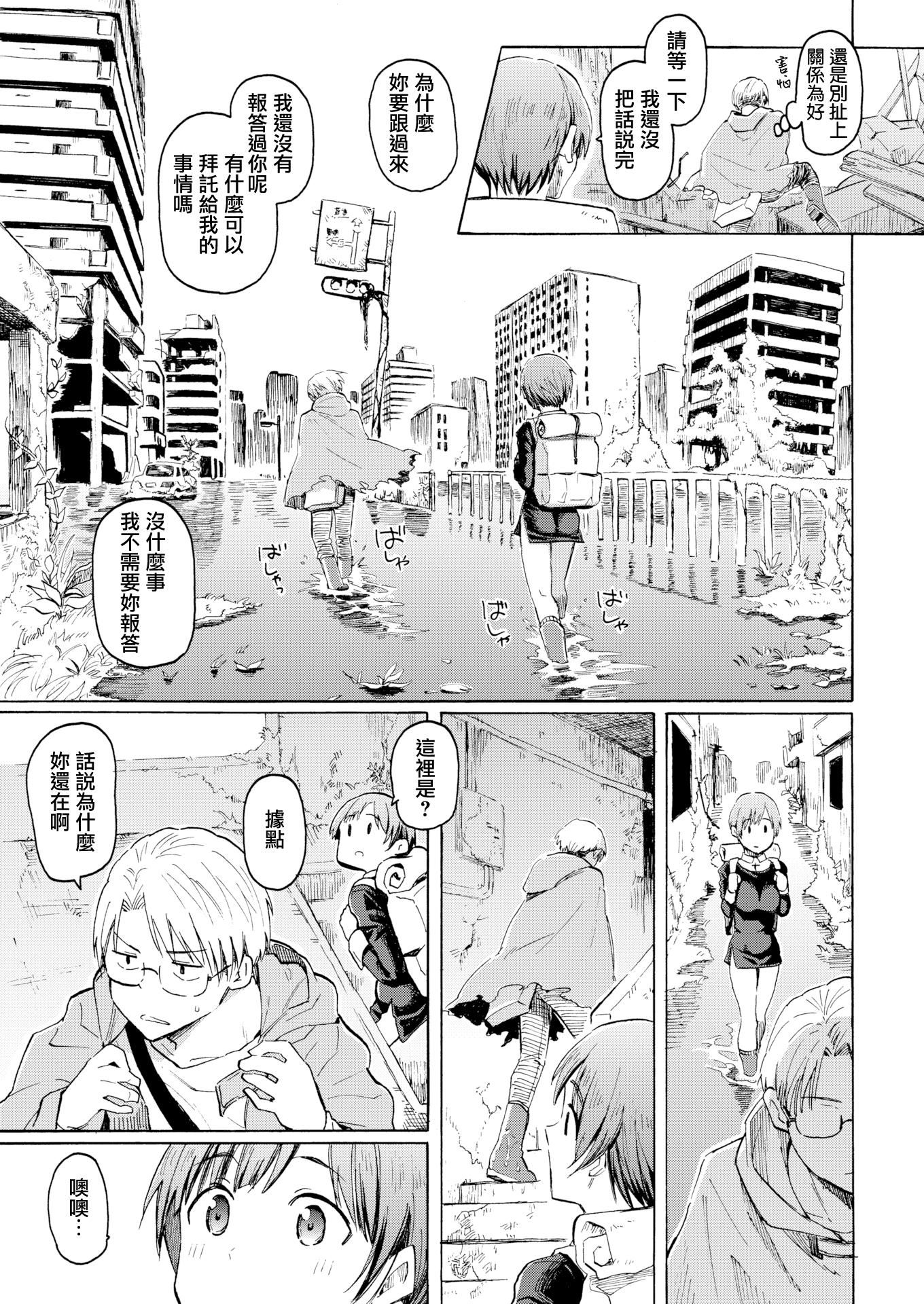 《你的歌声[無修正]》漫画 ユアソング[無修正]