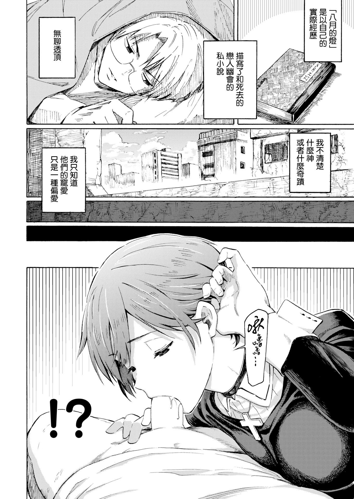 《你的歌声[無修正]》漫画 ユアソング[無修正]