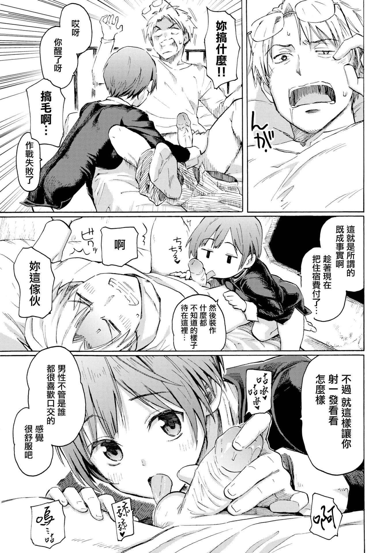 《你的歌声[無修正]》漫画 ユアソング[無修正]