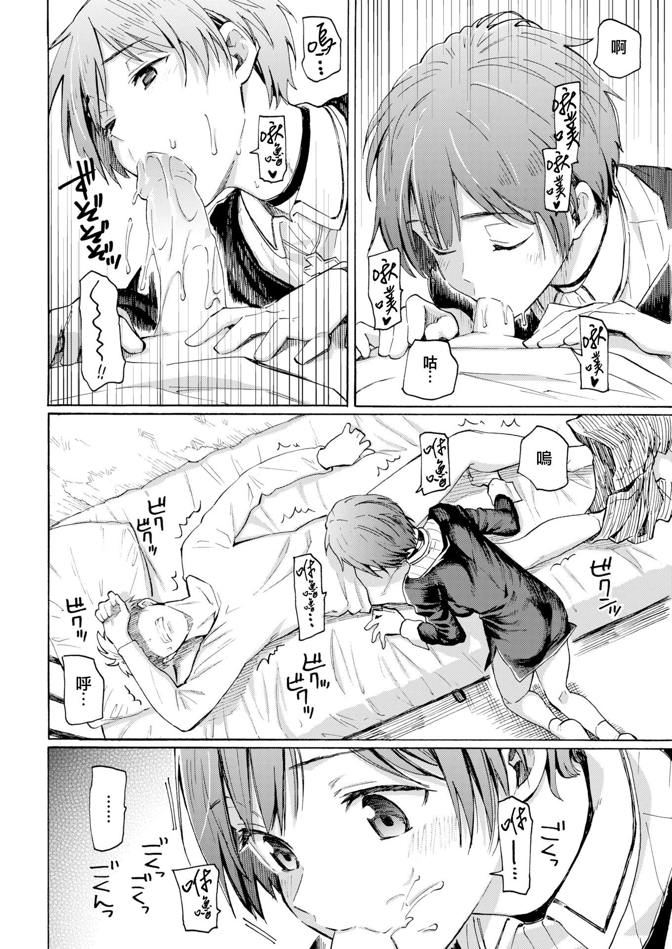 《你的歌声[無修正]》漫画 ユアソング[無修正]