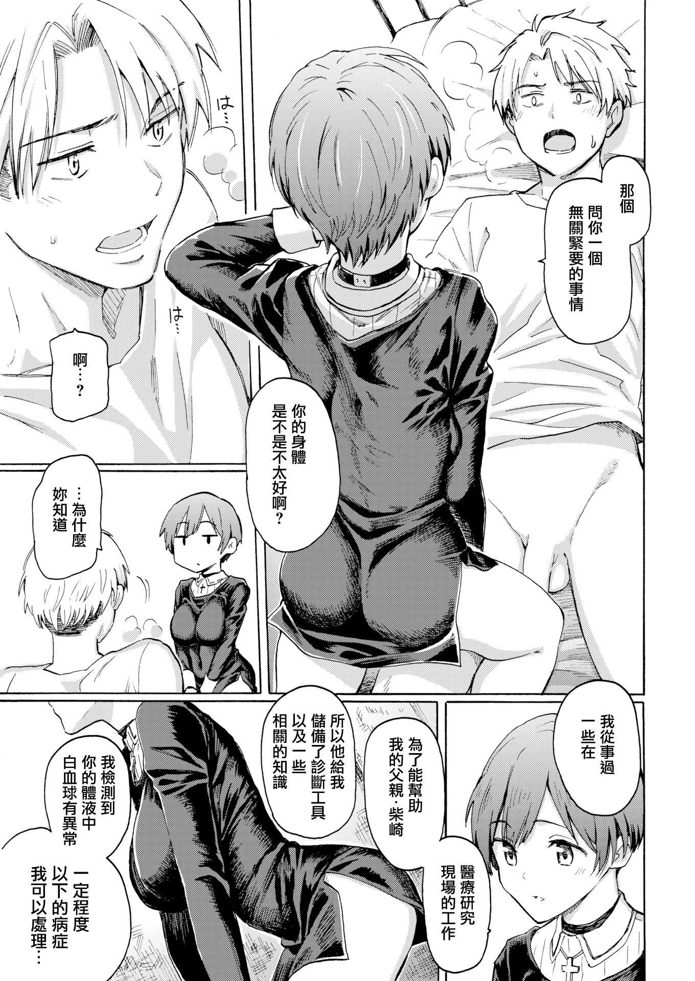 《你的歌声[無修正]》漫画 ユアソング[無修正]