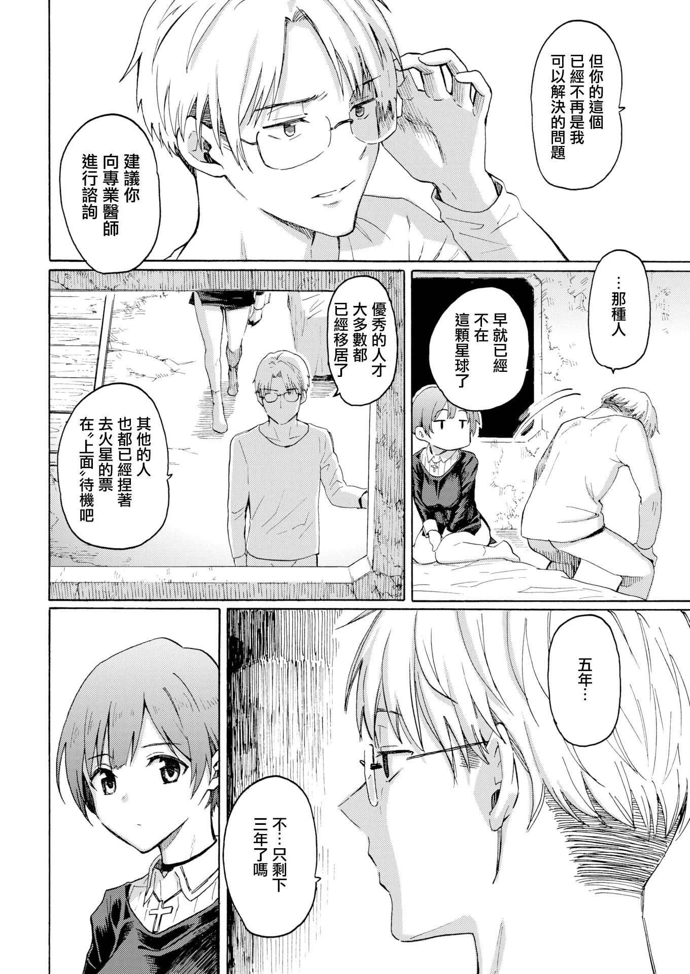《你的歌声[無修正]》漫画 ユアソング[無修正]