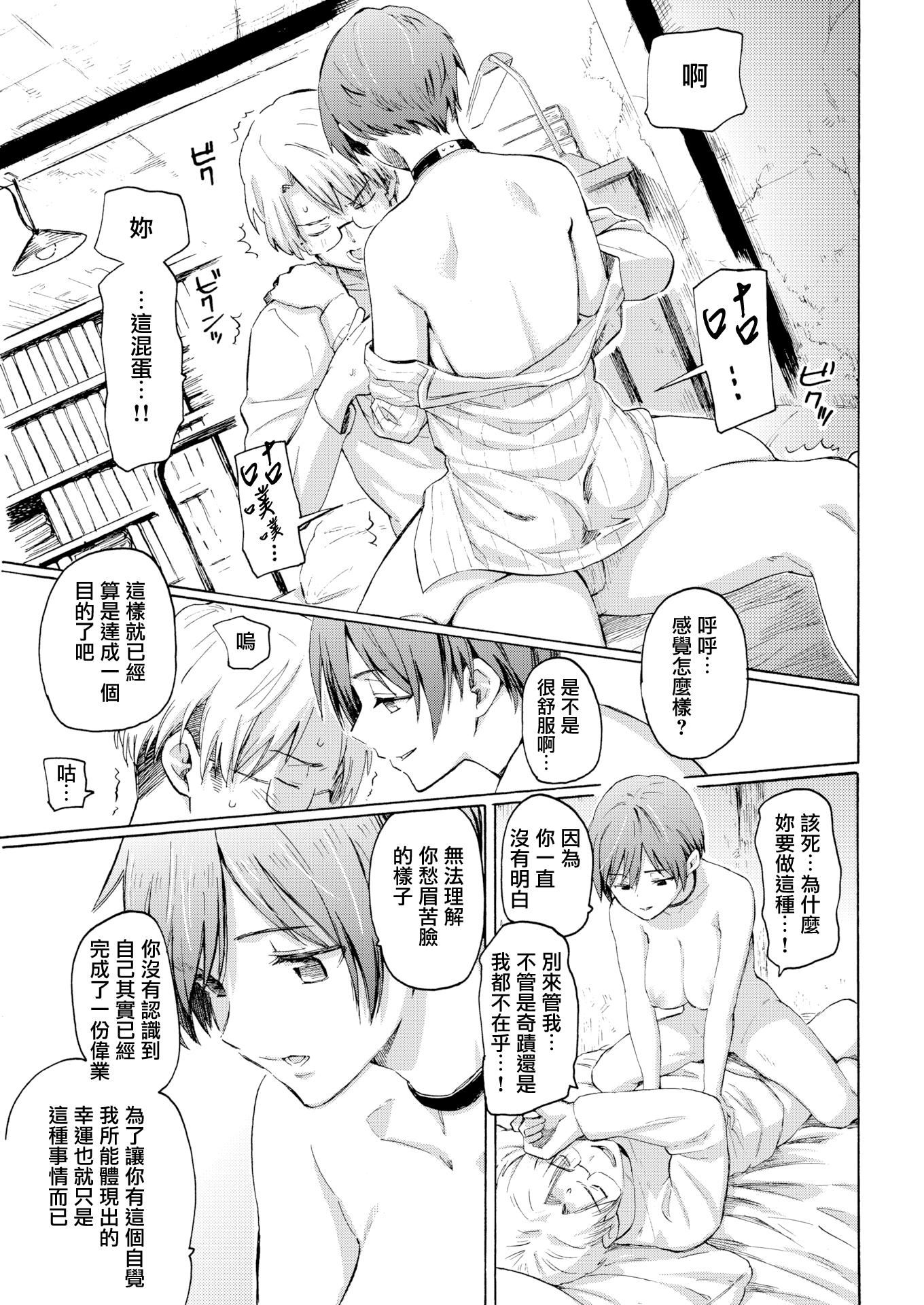 《你的歌声[無修正]》漫画 ユアソング[無修正]